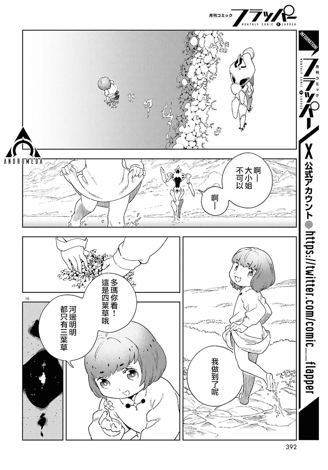 第15话 第16页