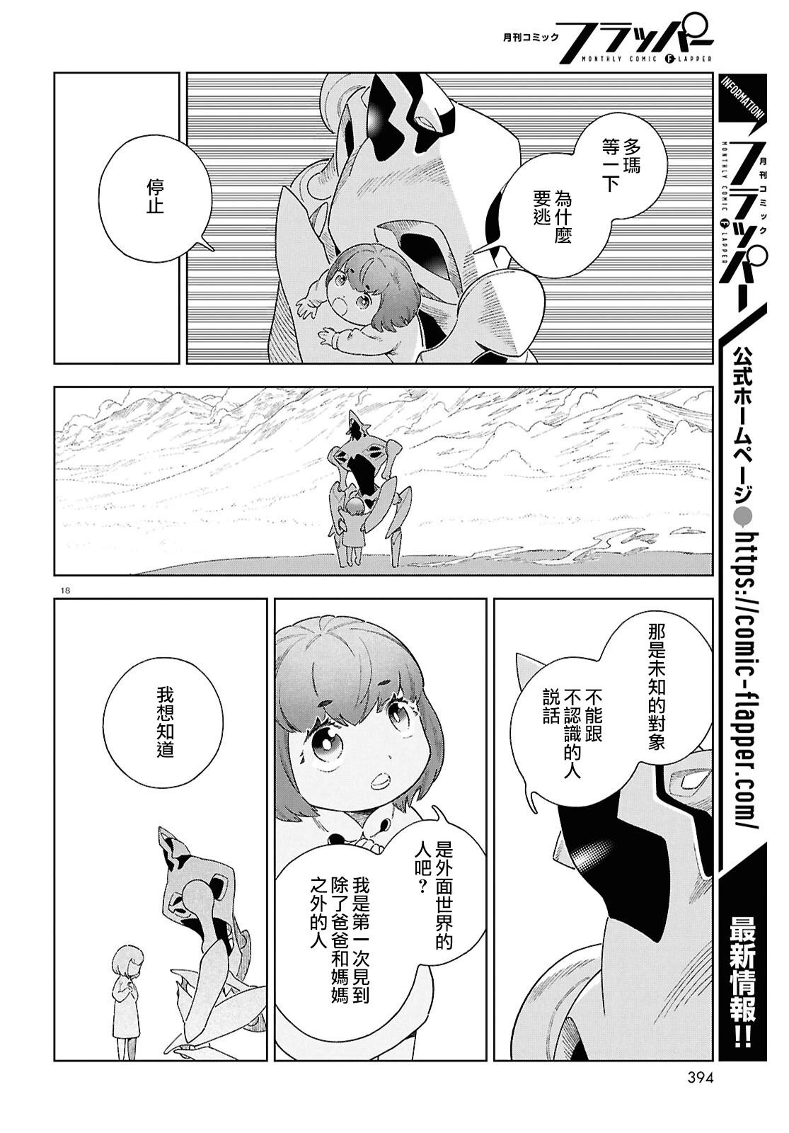 第15话 第18页
