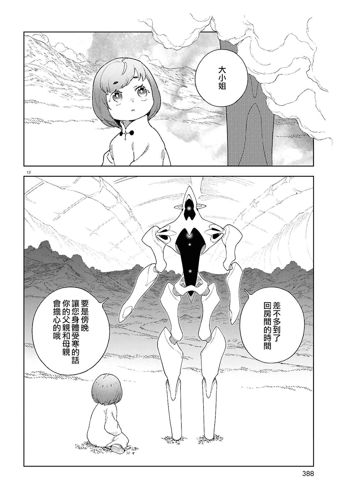 第15话 第12页