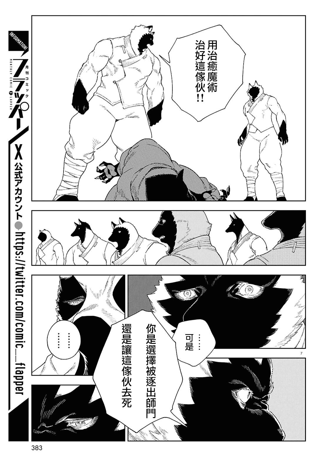 第15话 第7页