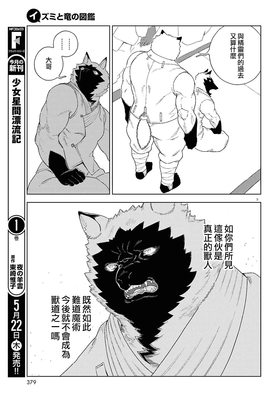 第15话 第3页