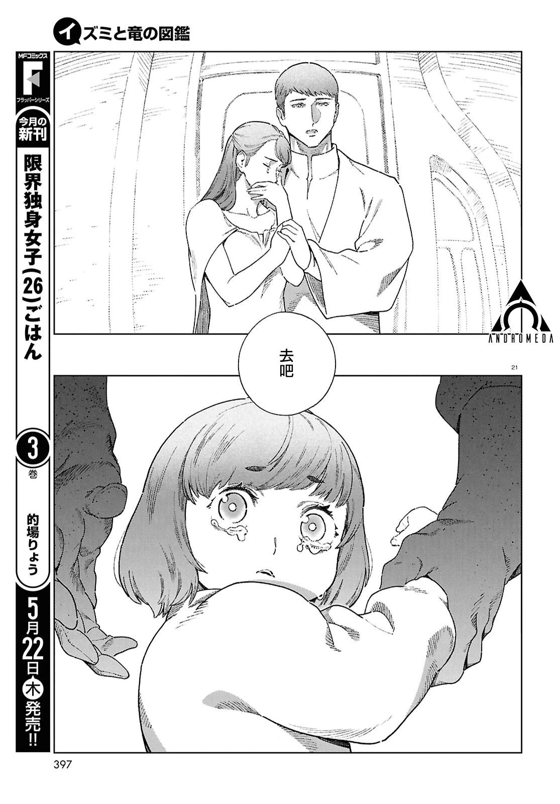 第15话 第21页