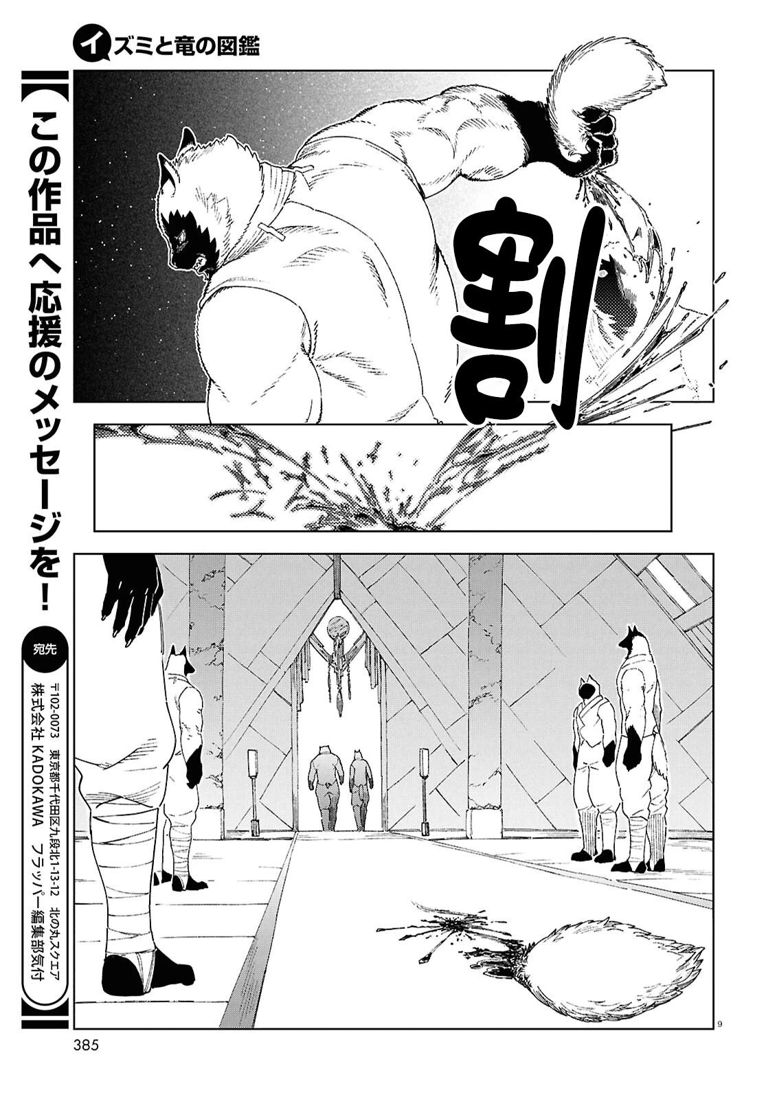第15话 第9页