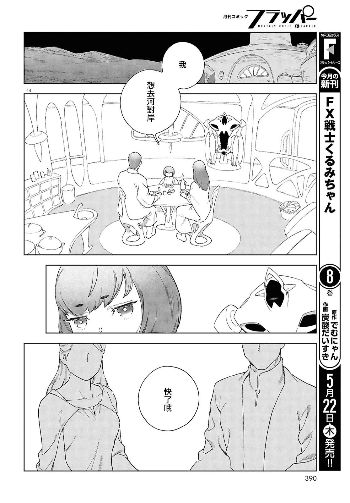 第15话 第14页