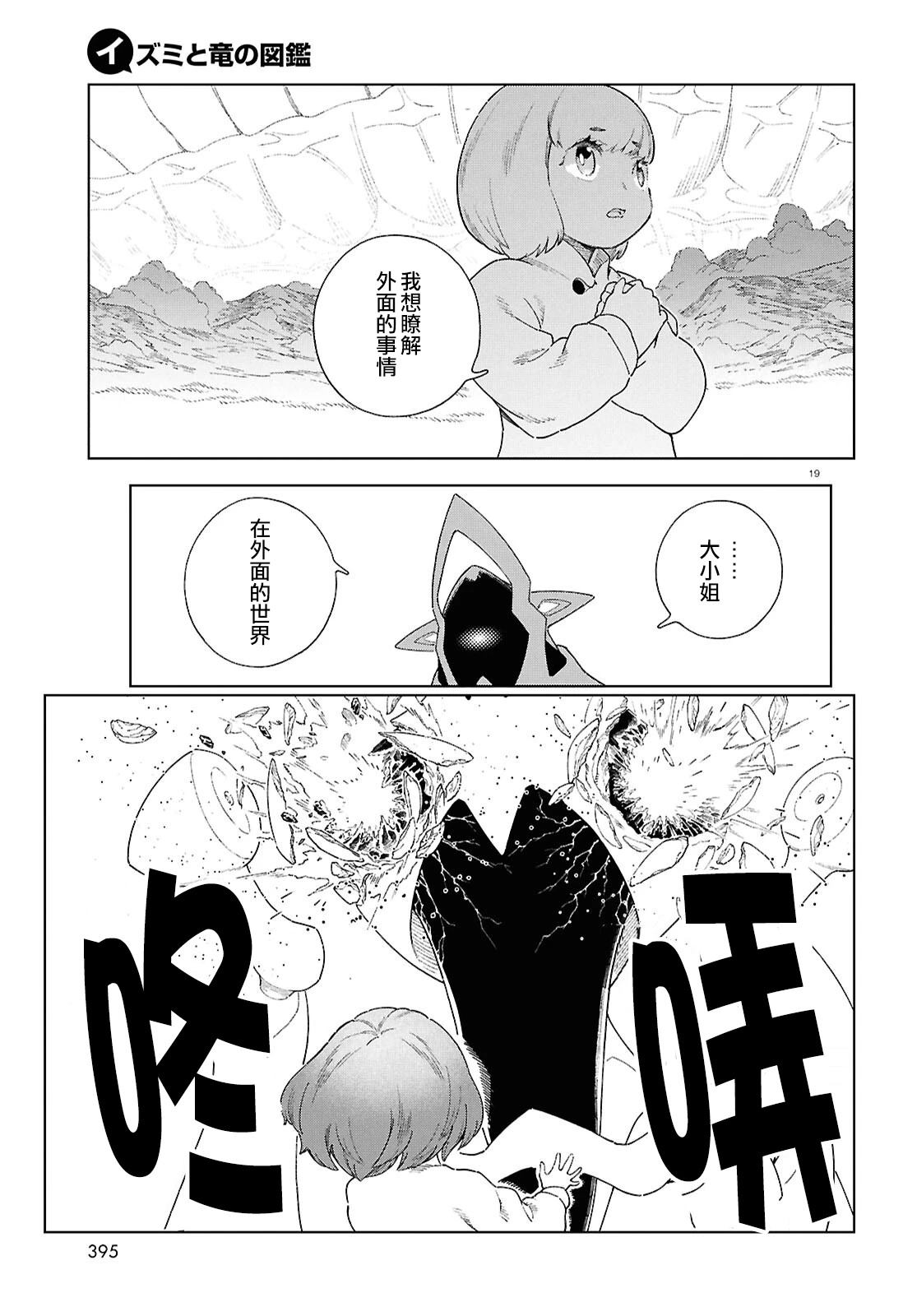 第15话 第19页