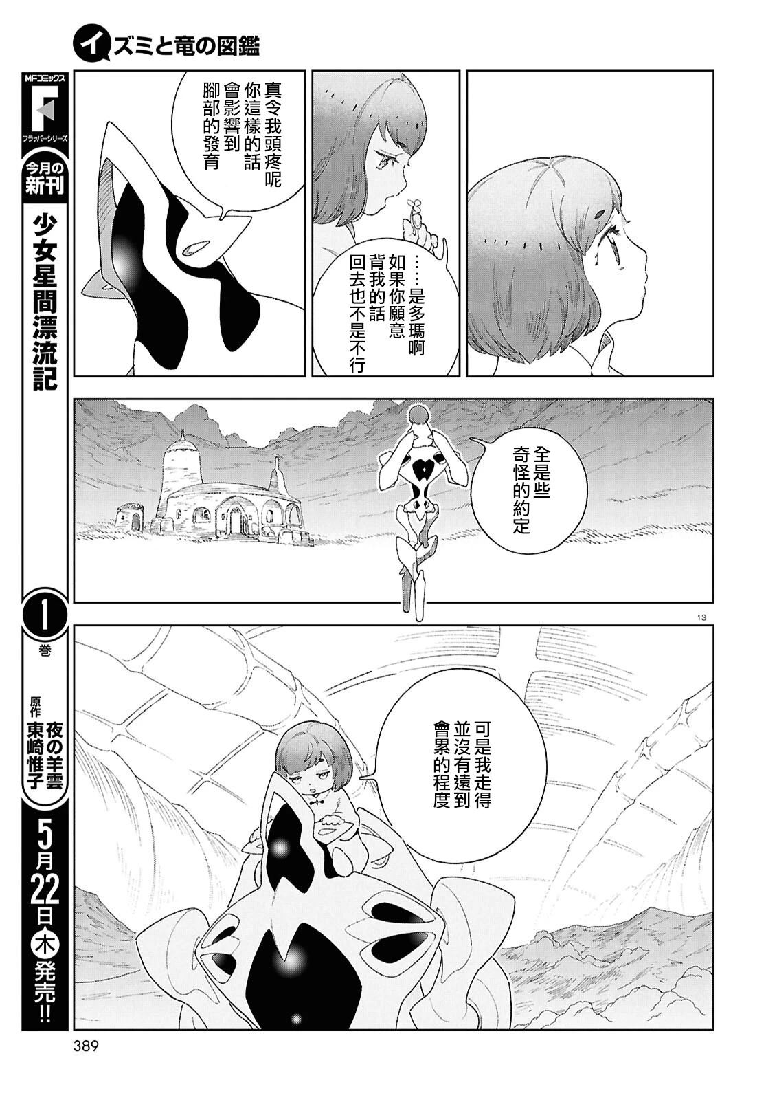 第15话 第13页
