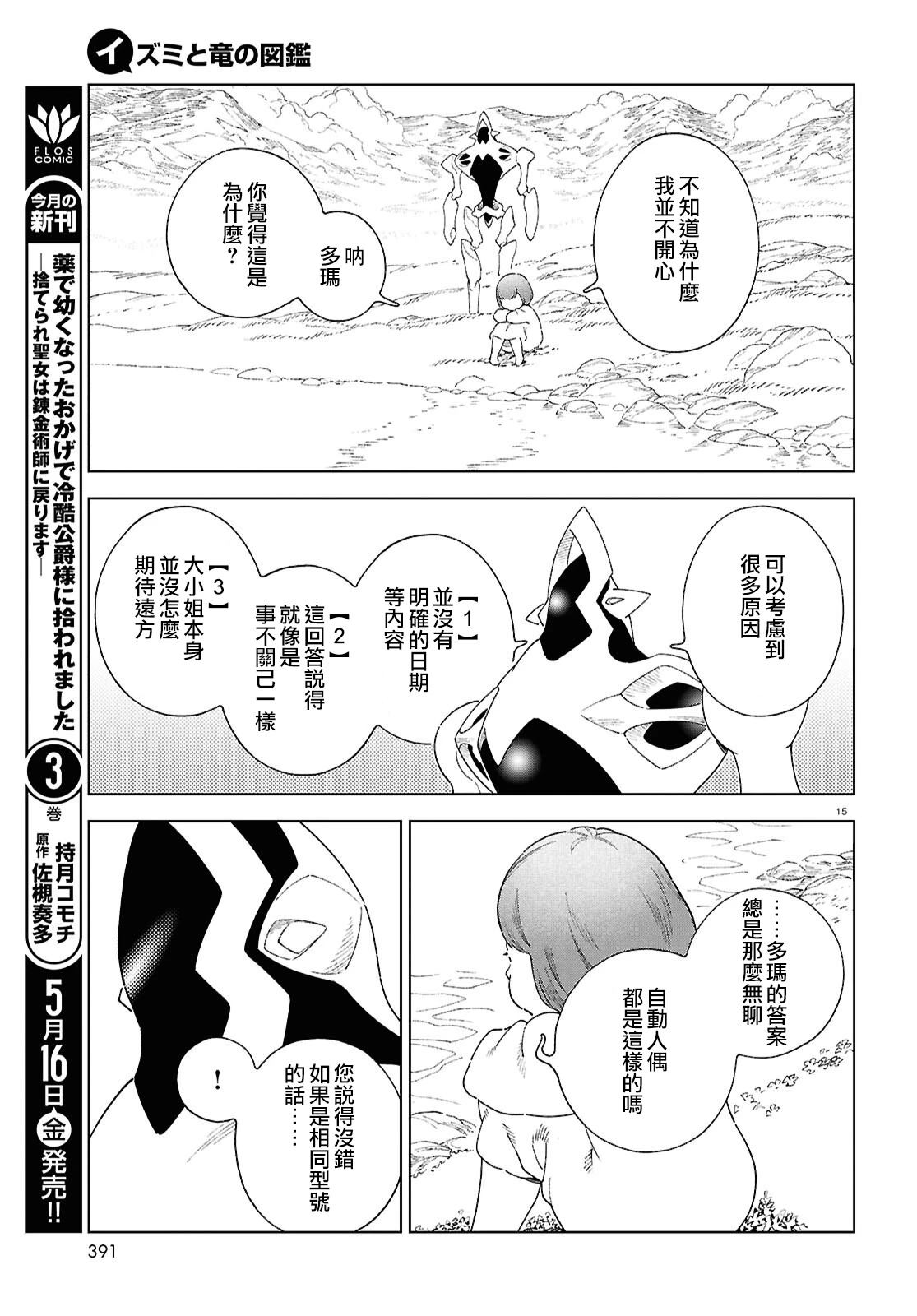 第15话 第15页