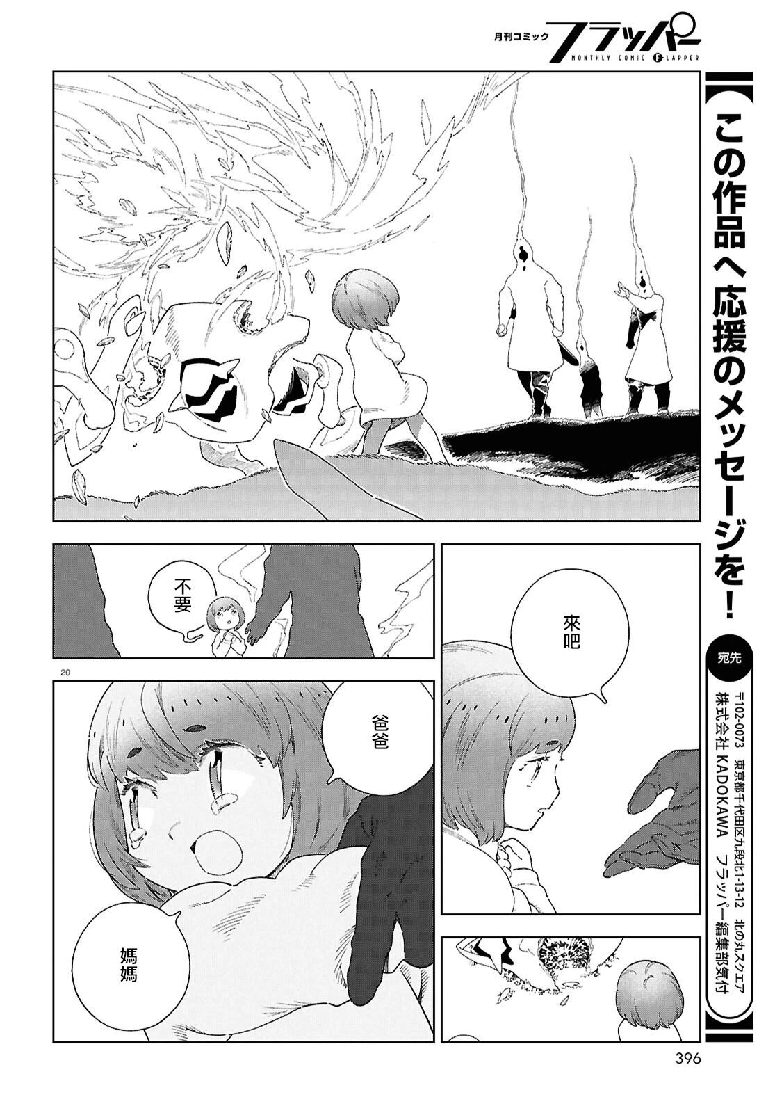 第15话 第20页