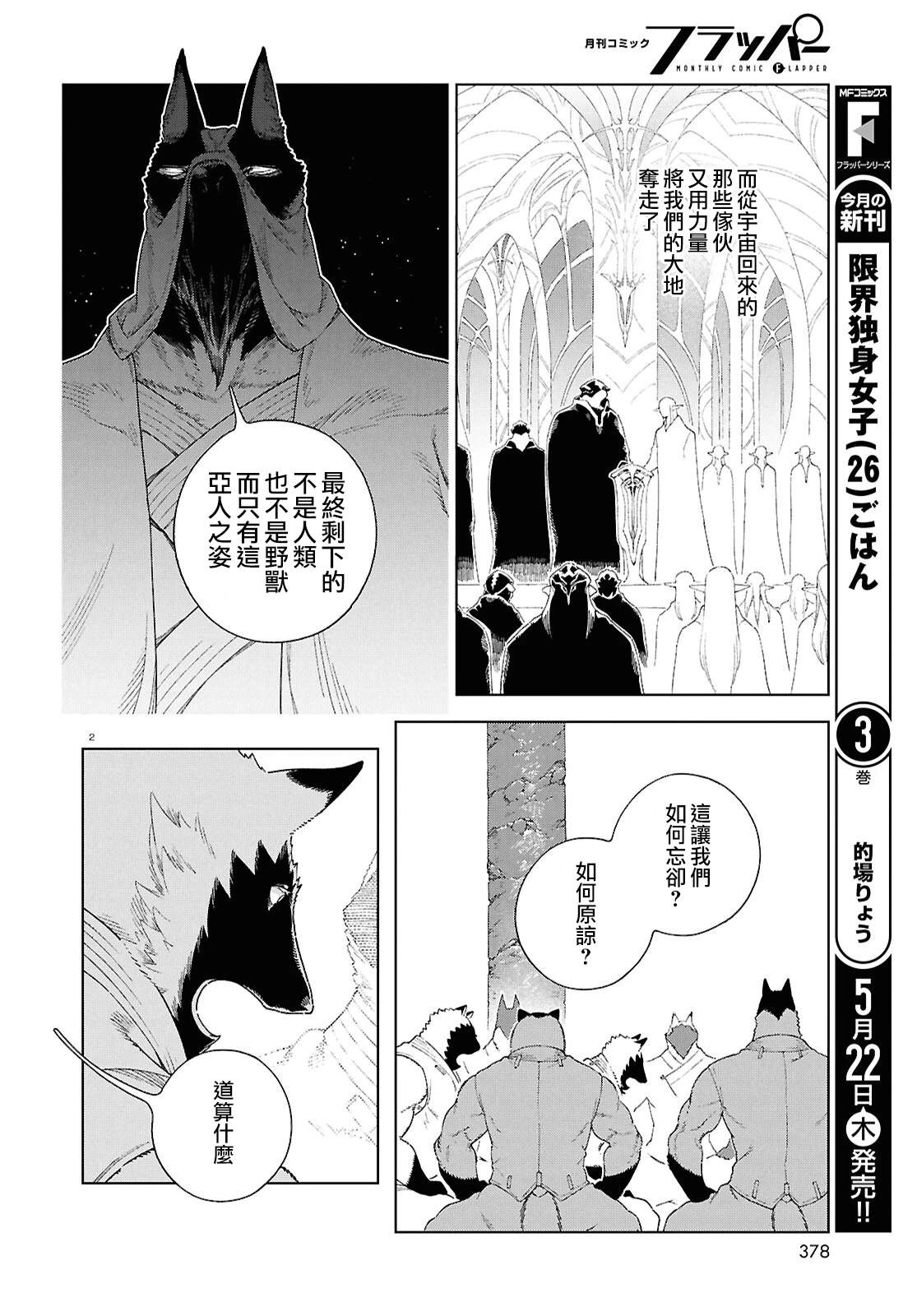 第15话 第2页