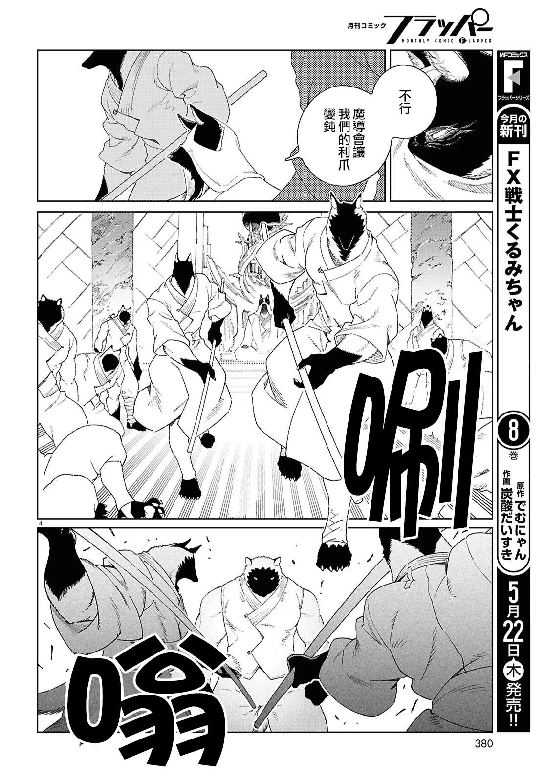 第15话 第4页