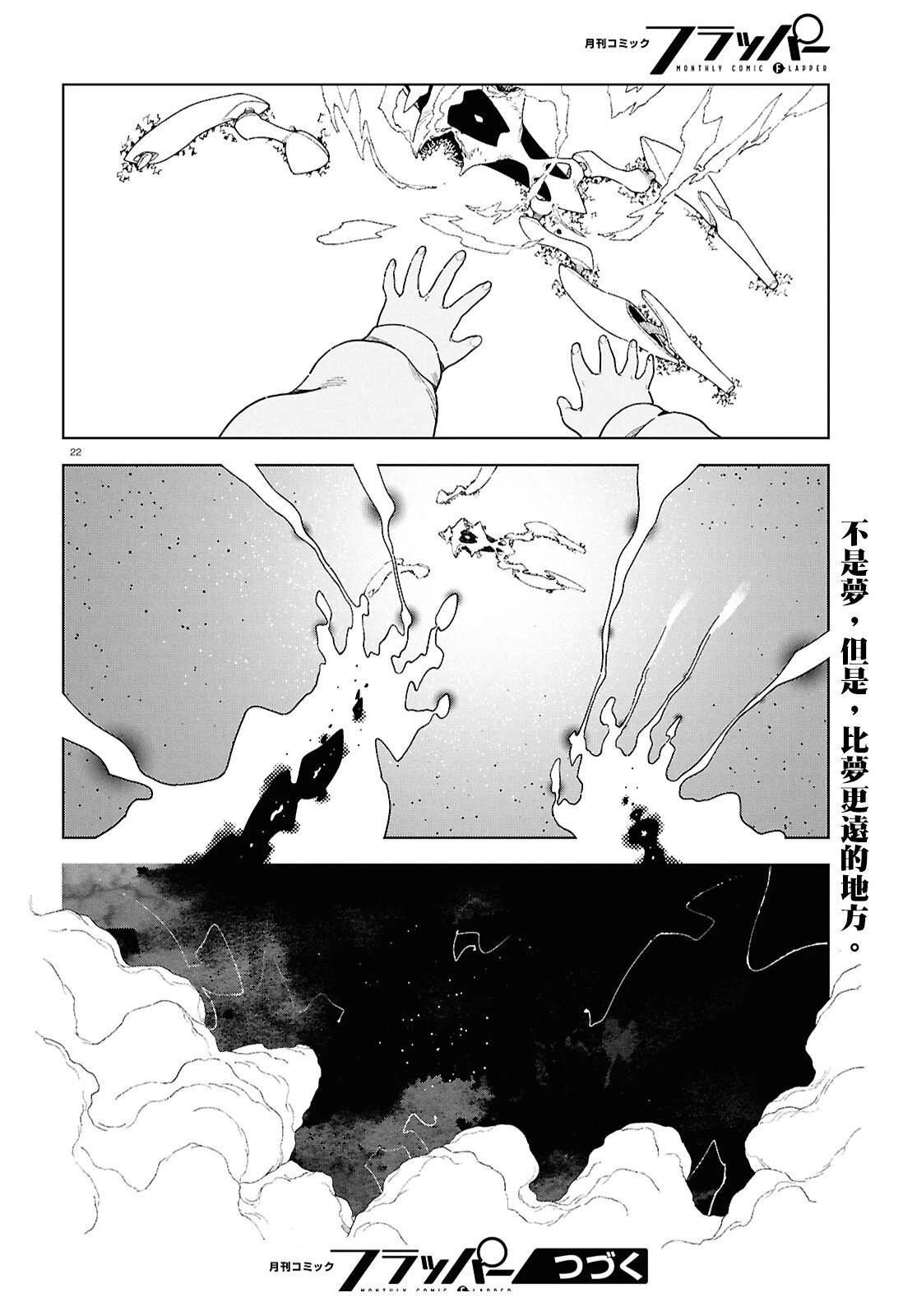 第15话 第22页