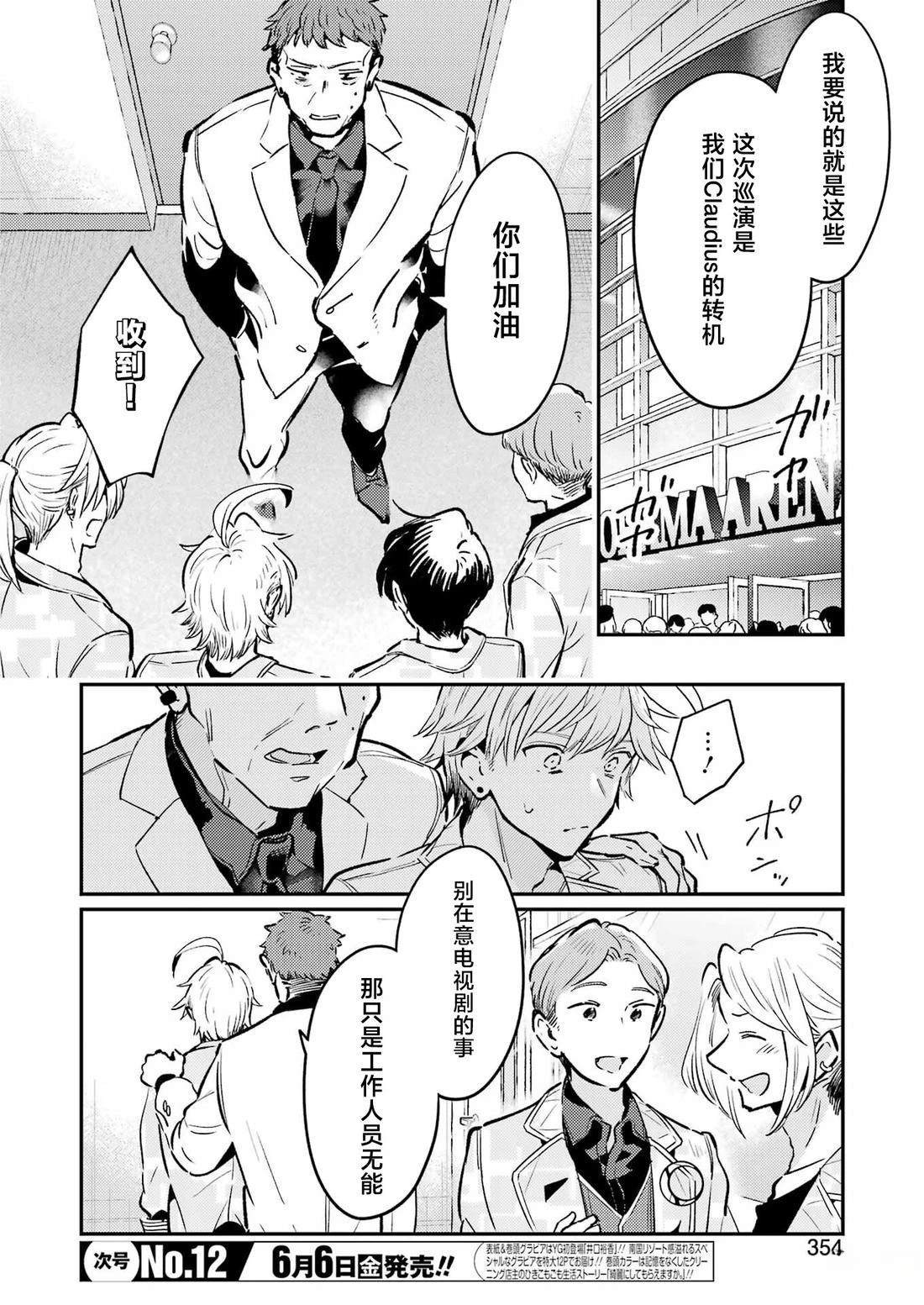 第23话 第7页