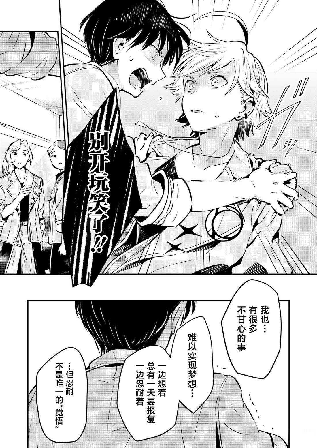第23话 第10页