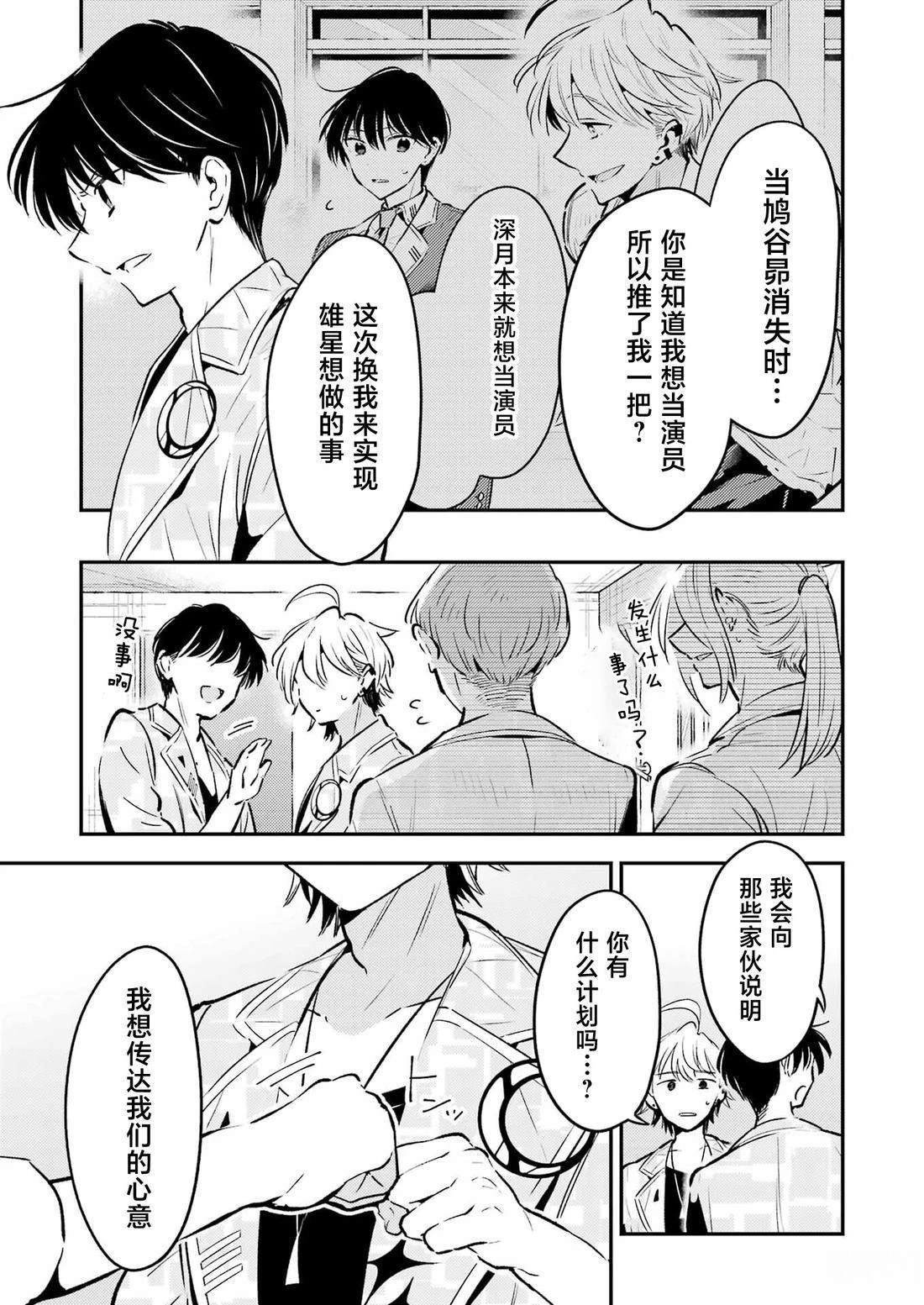 第23话 第16页