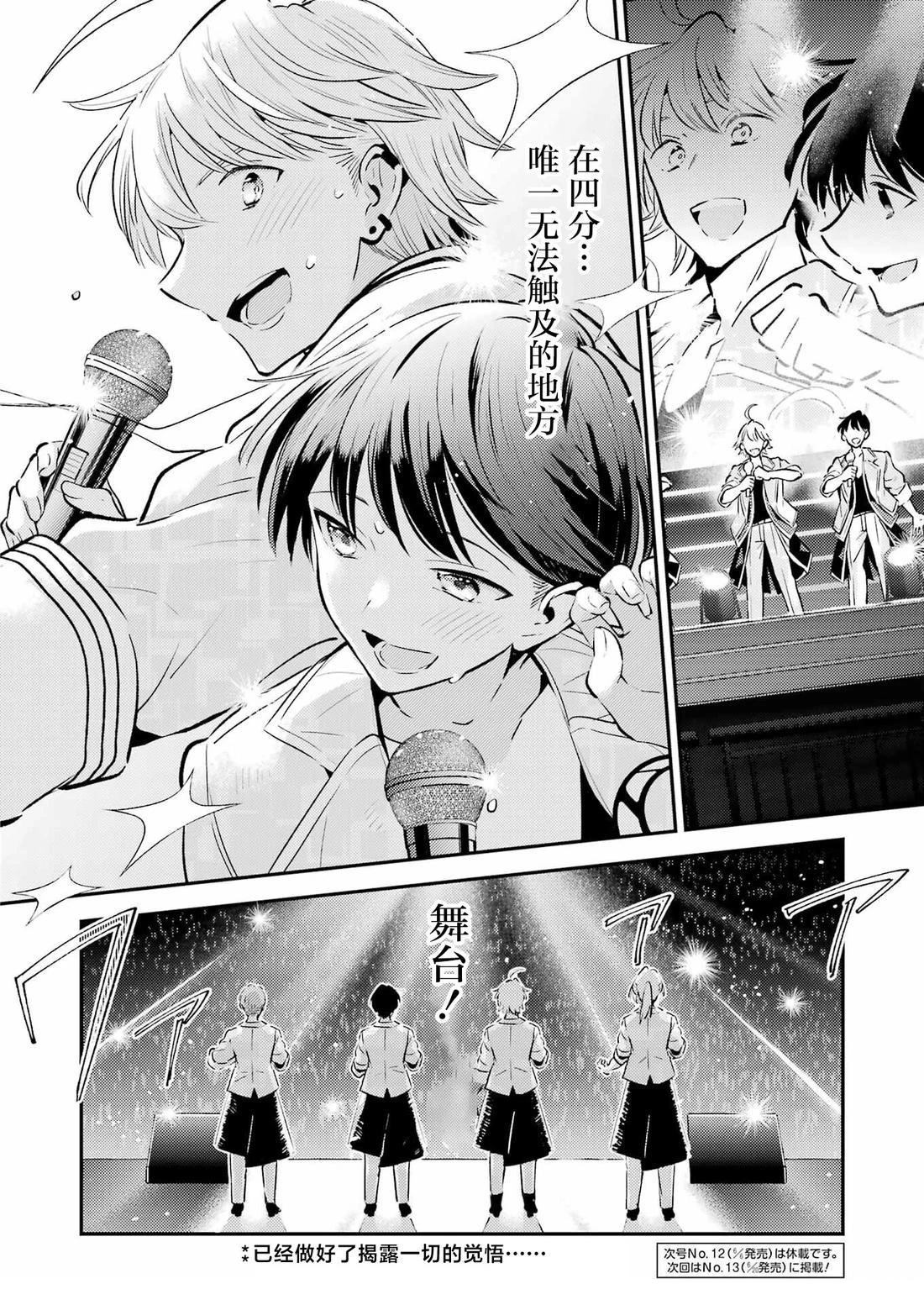 第23话 第17页