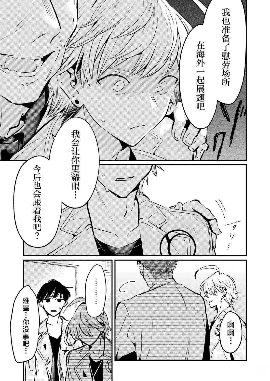 第23话 第8页