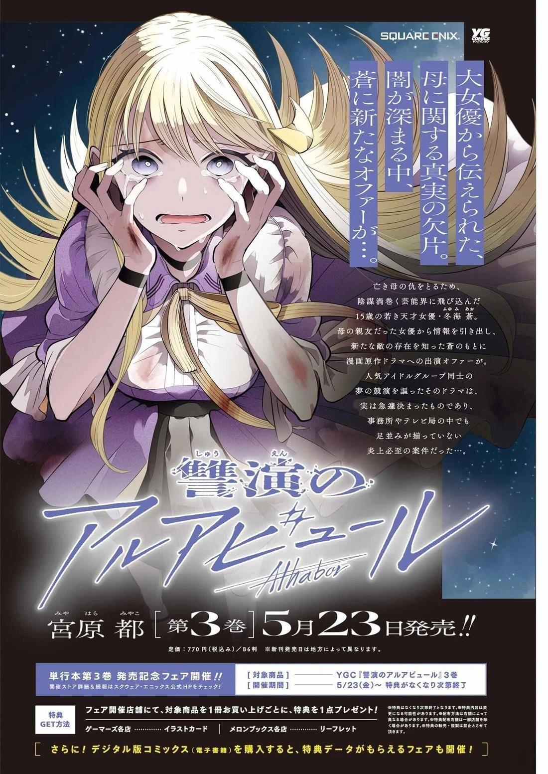 第23话 第3页