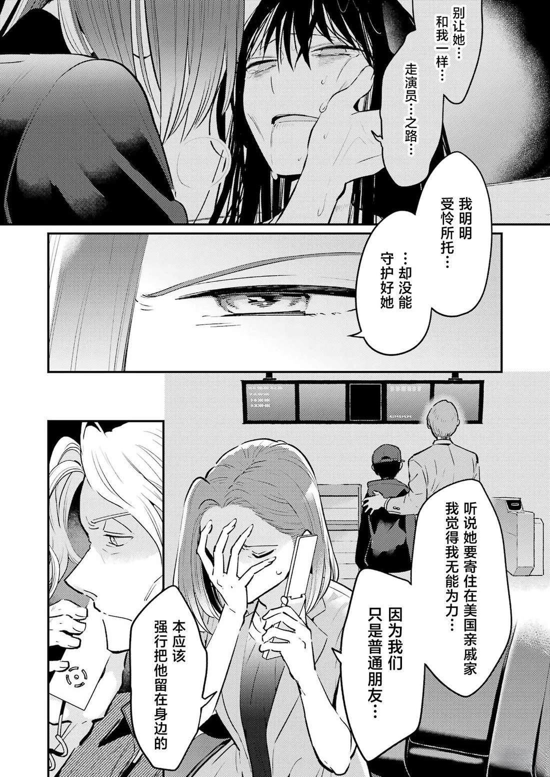 第23话 第4页