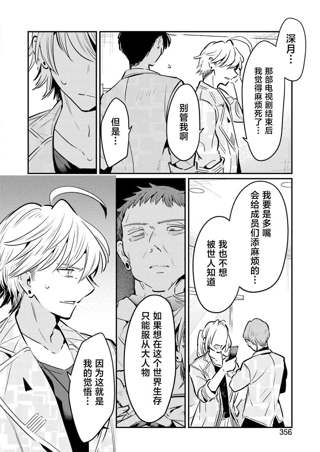 第23话 第9页