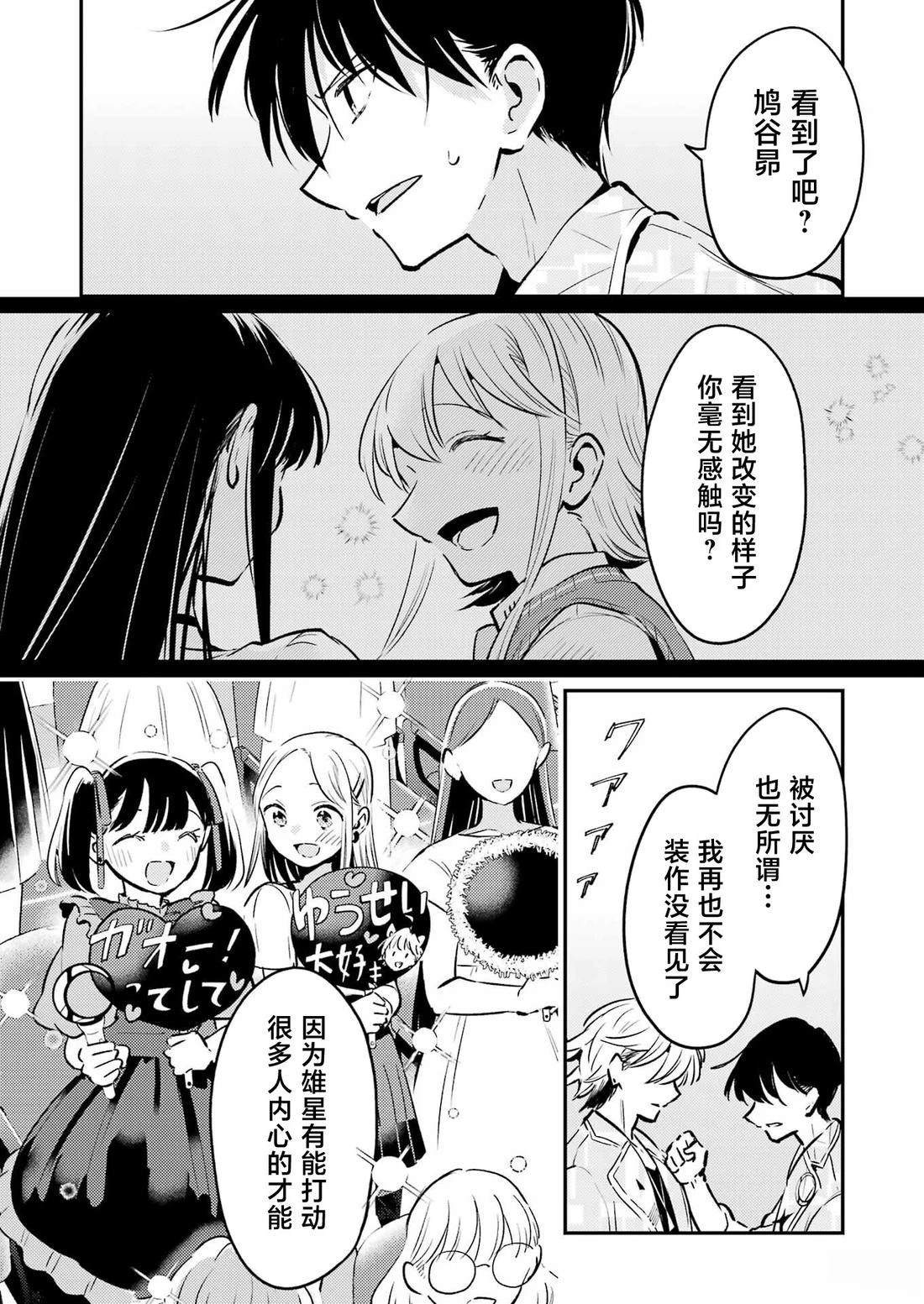 第23话 第12页