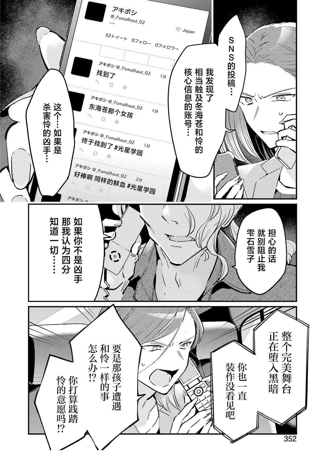 第23话 第5页