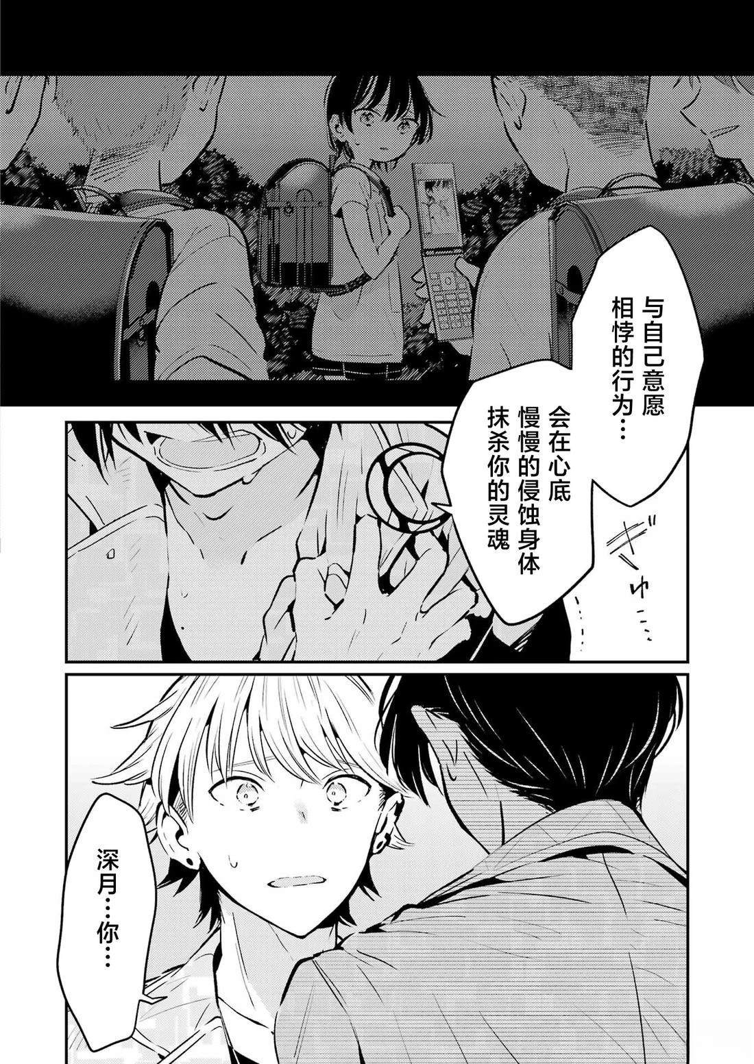 第23话 第11页