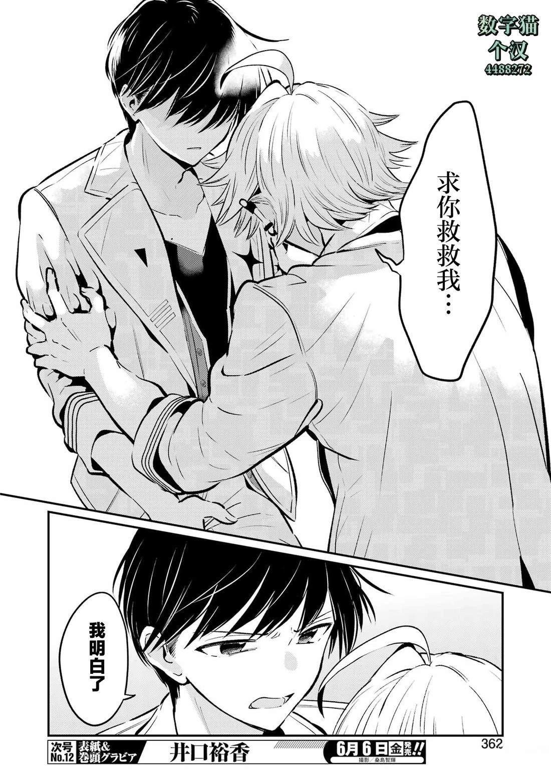 第23话 第15页