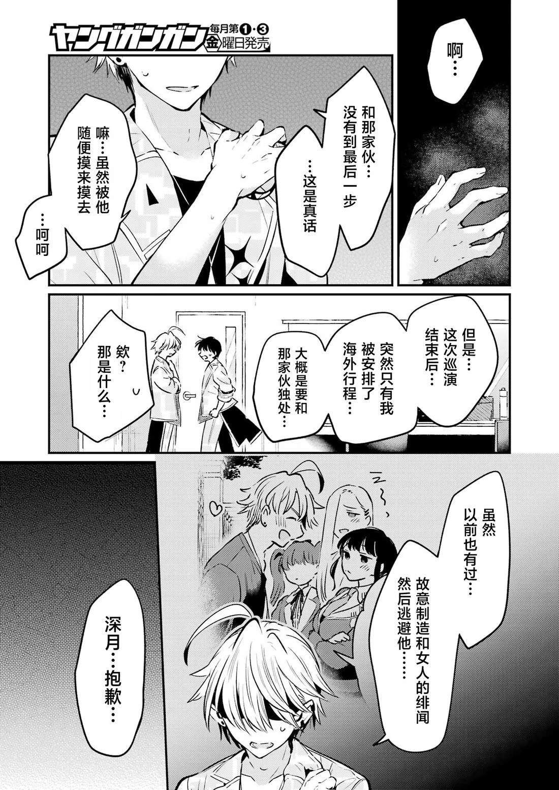 第23话 第14页