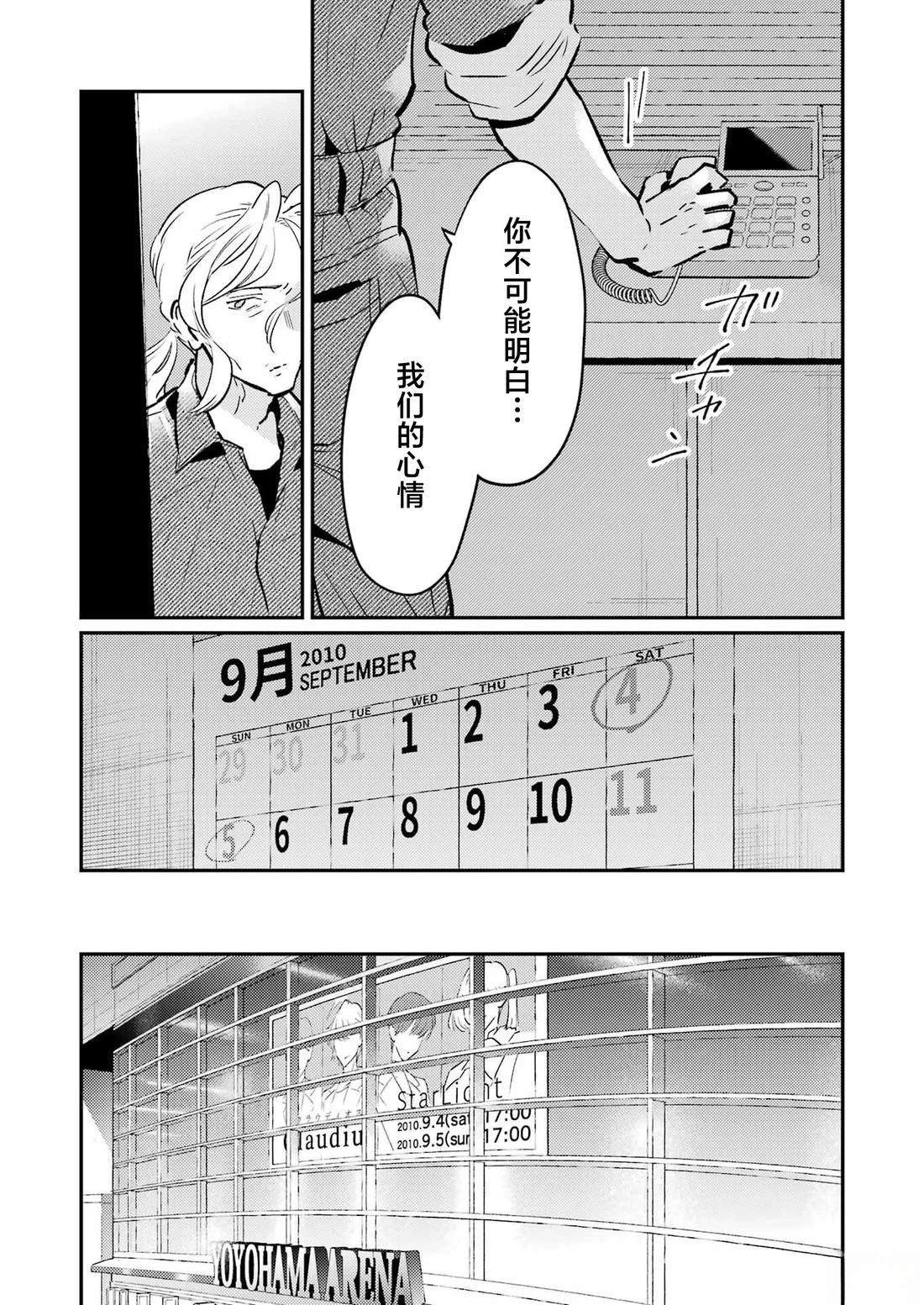 第23话 第6页