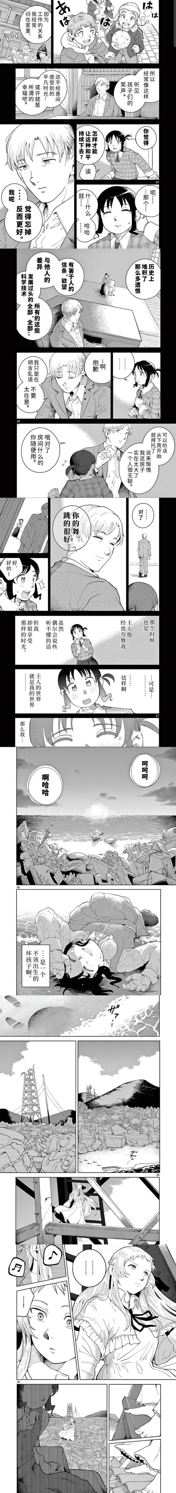 第1话5