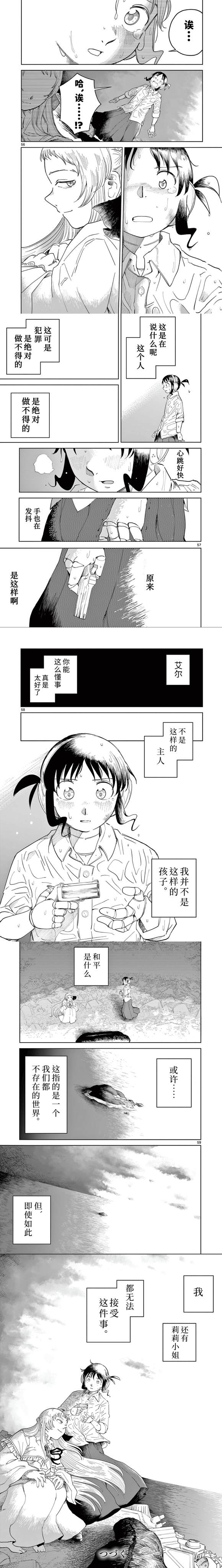 第1话10