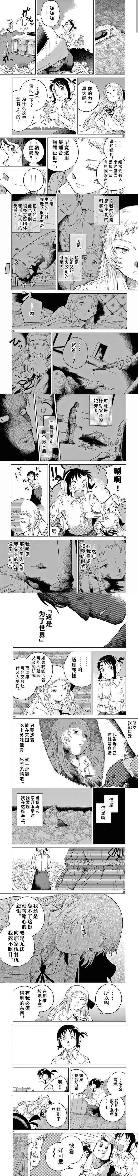 第1话7