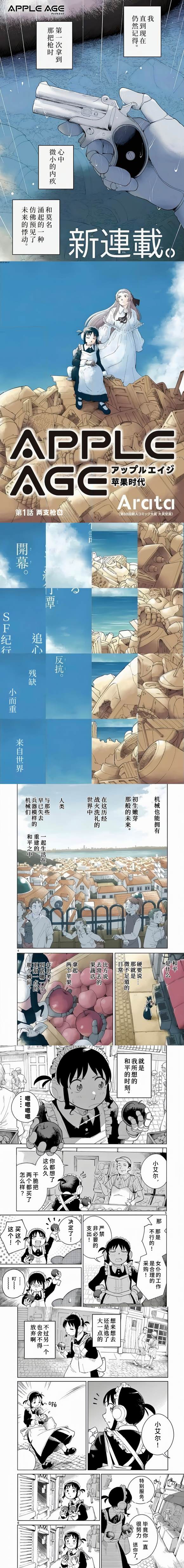 第1话1