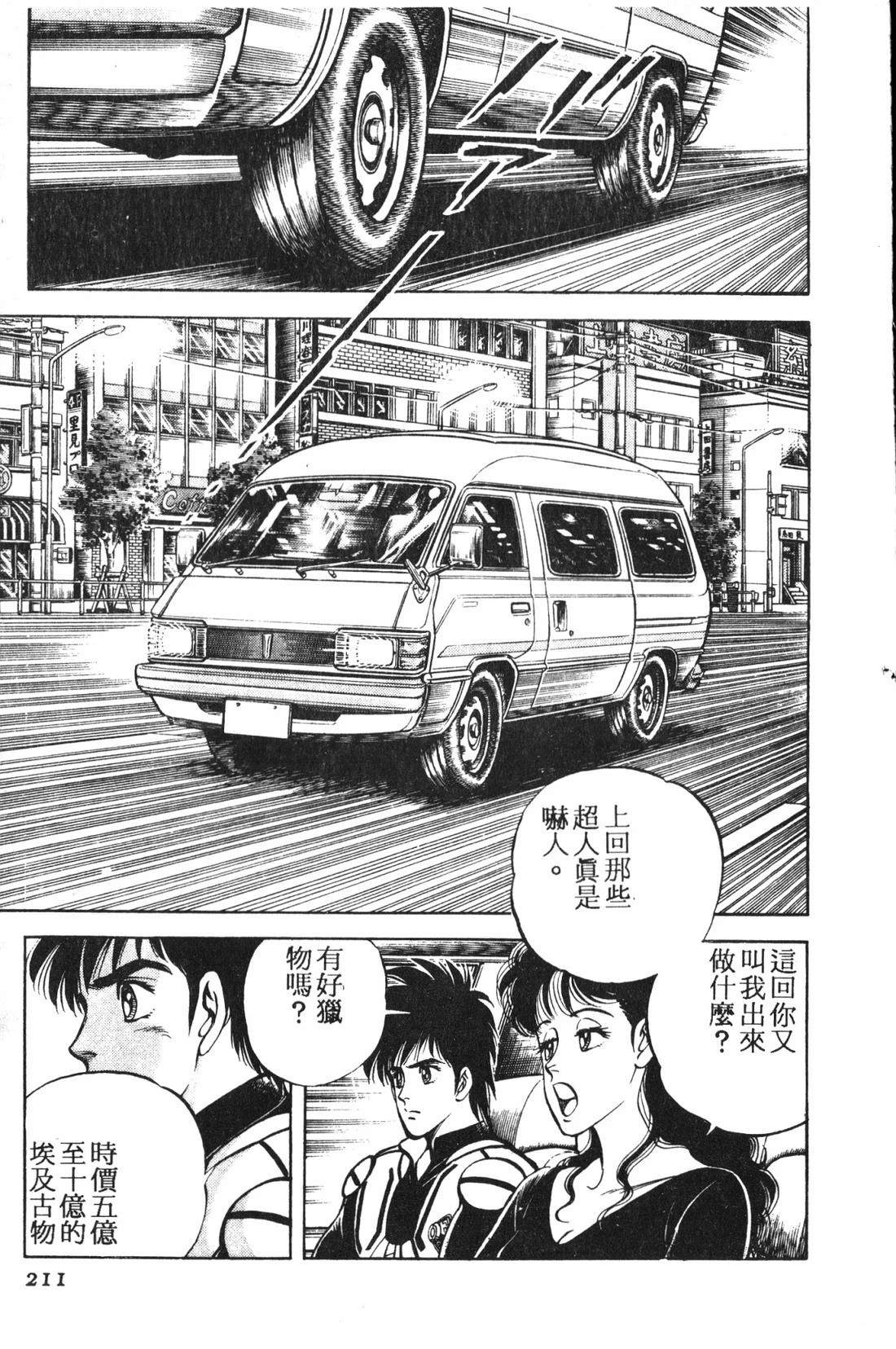 第1卷211