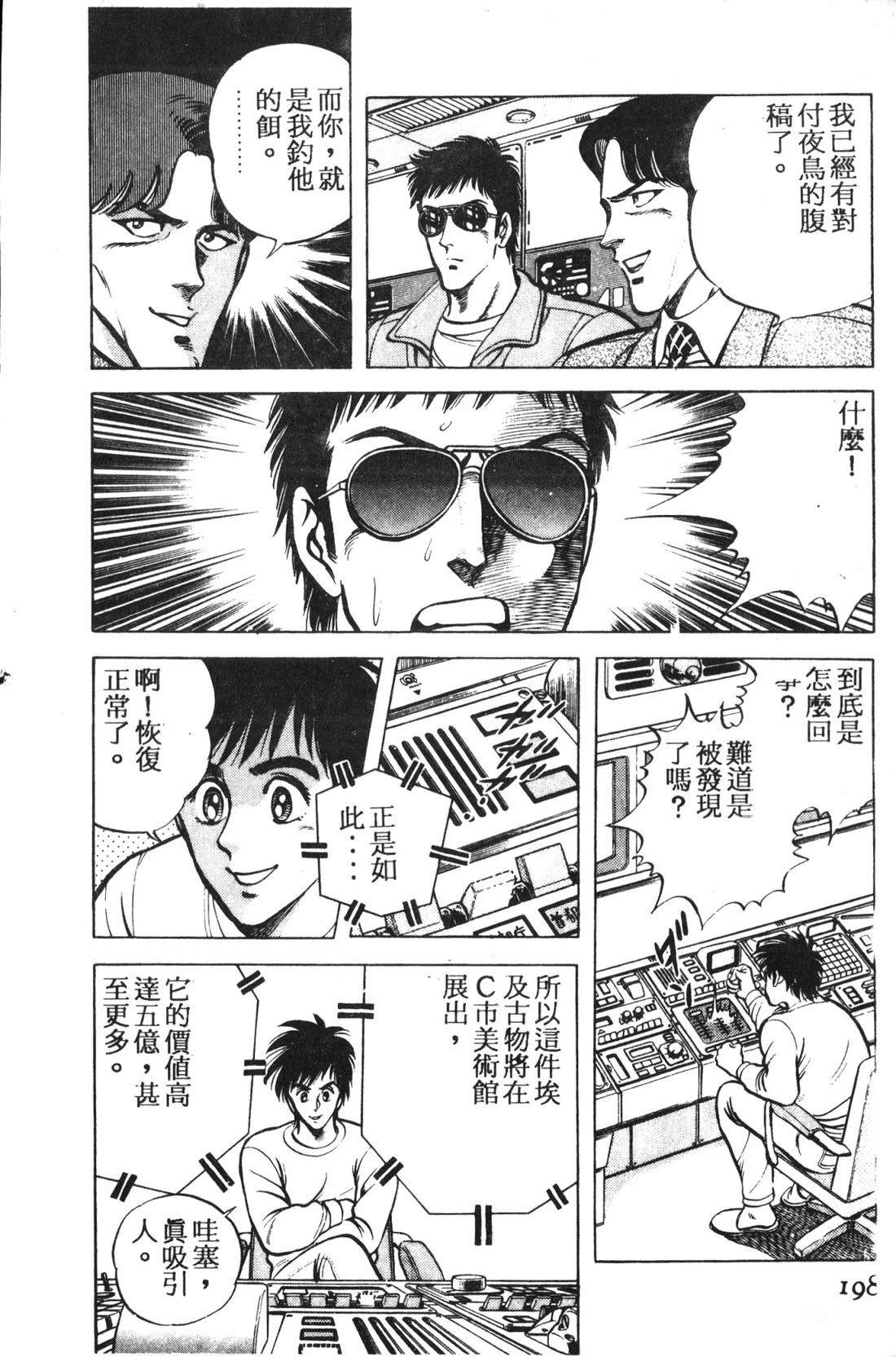 第1卷198