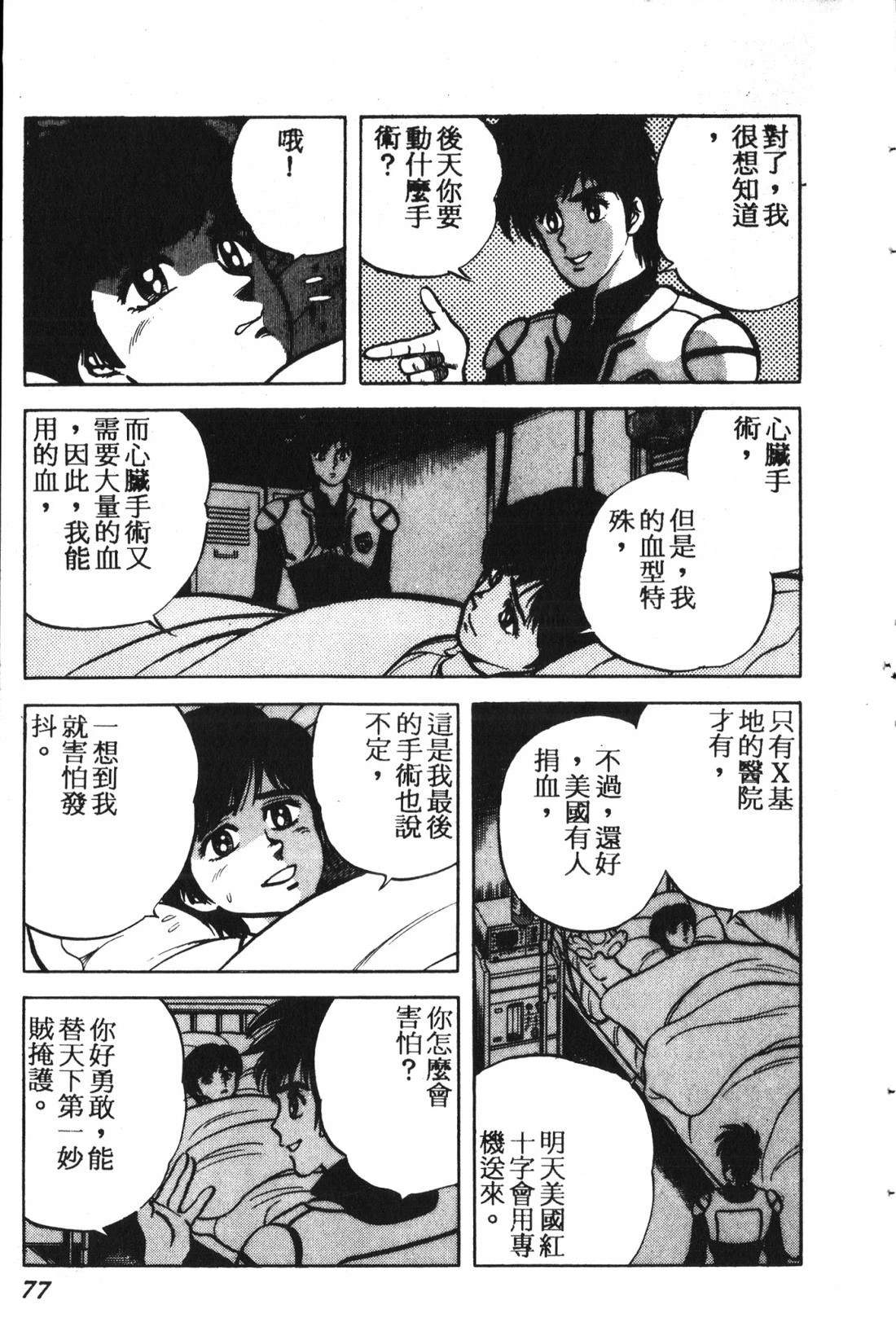 第1卷77