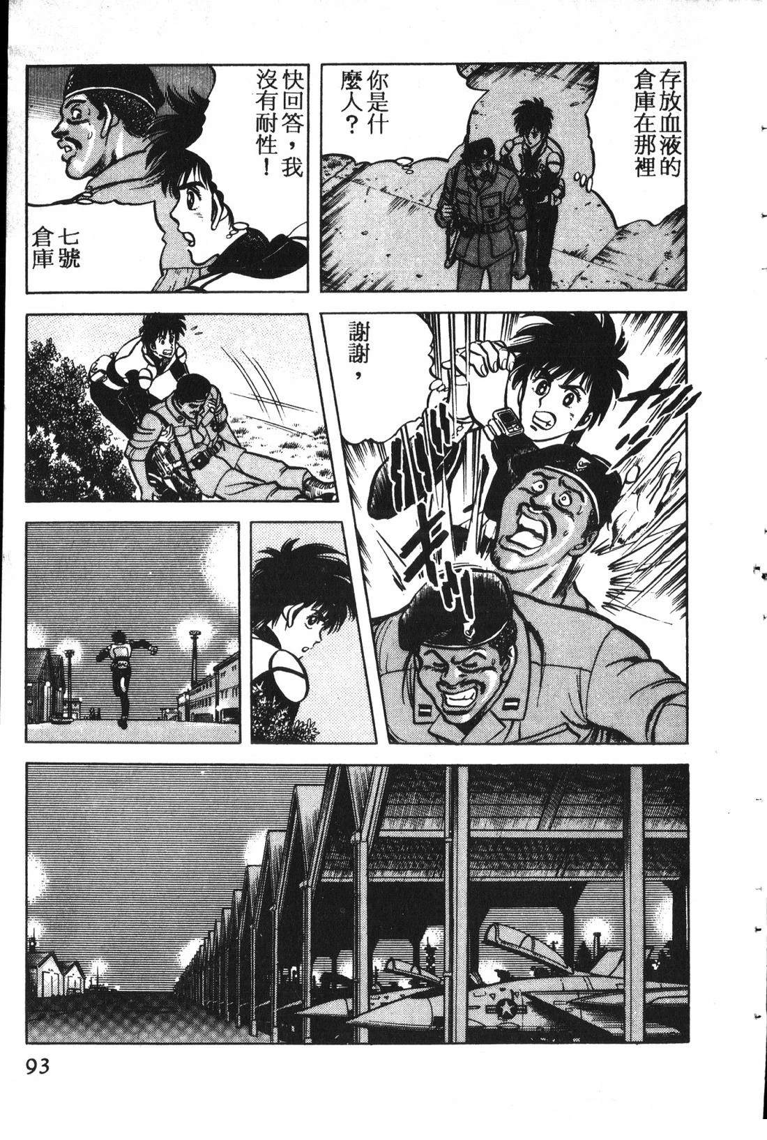 第1卷93