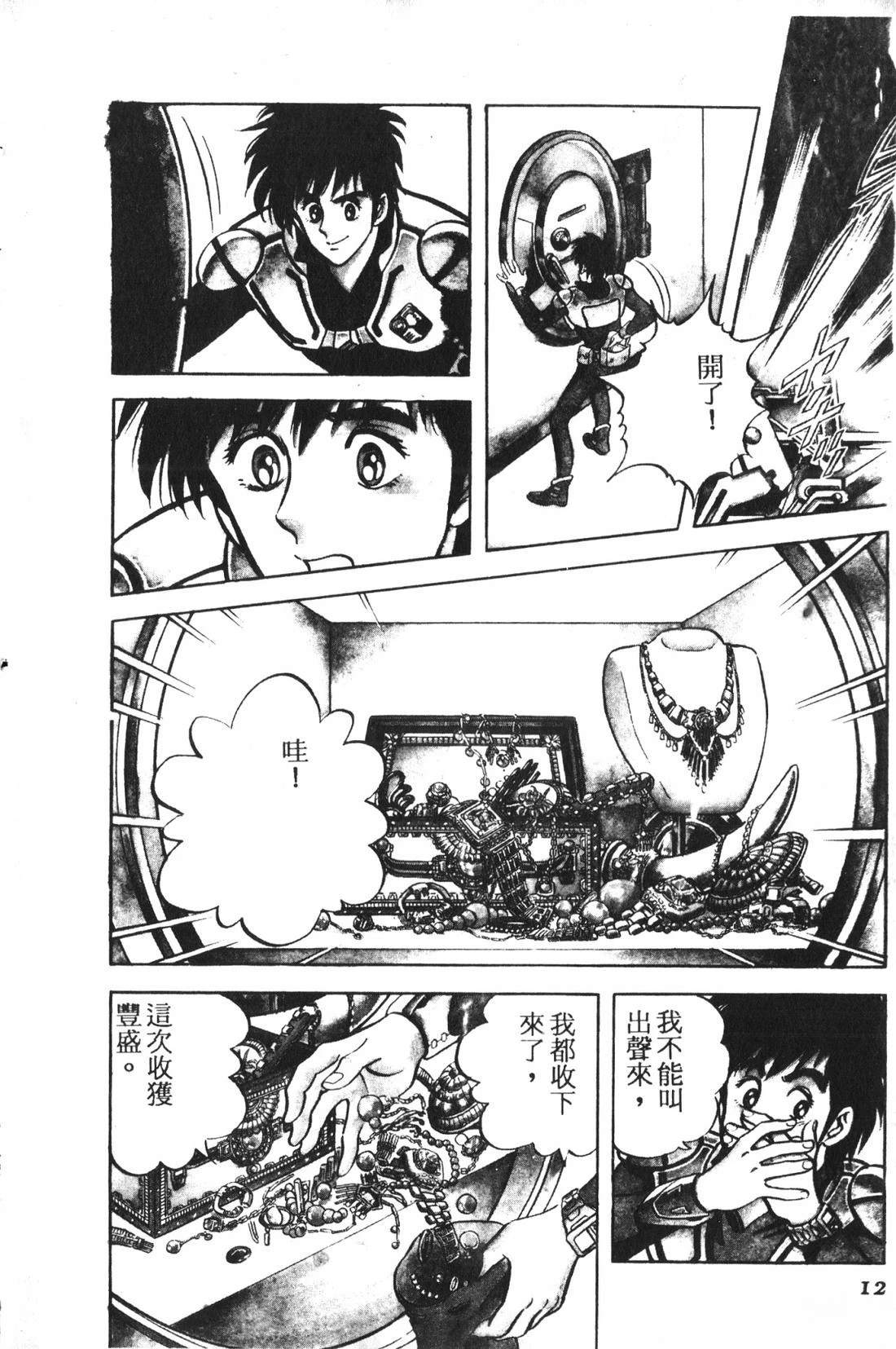 第1卷12