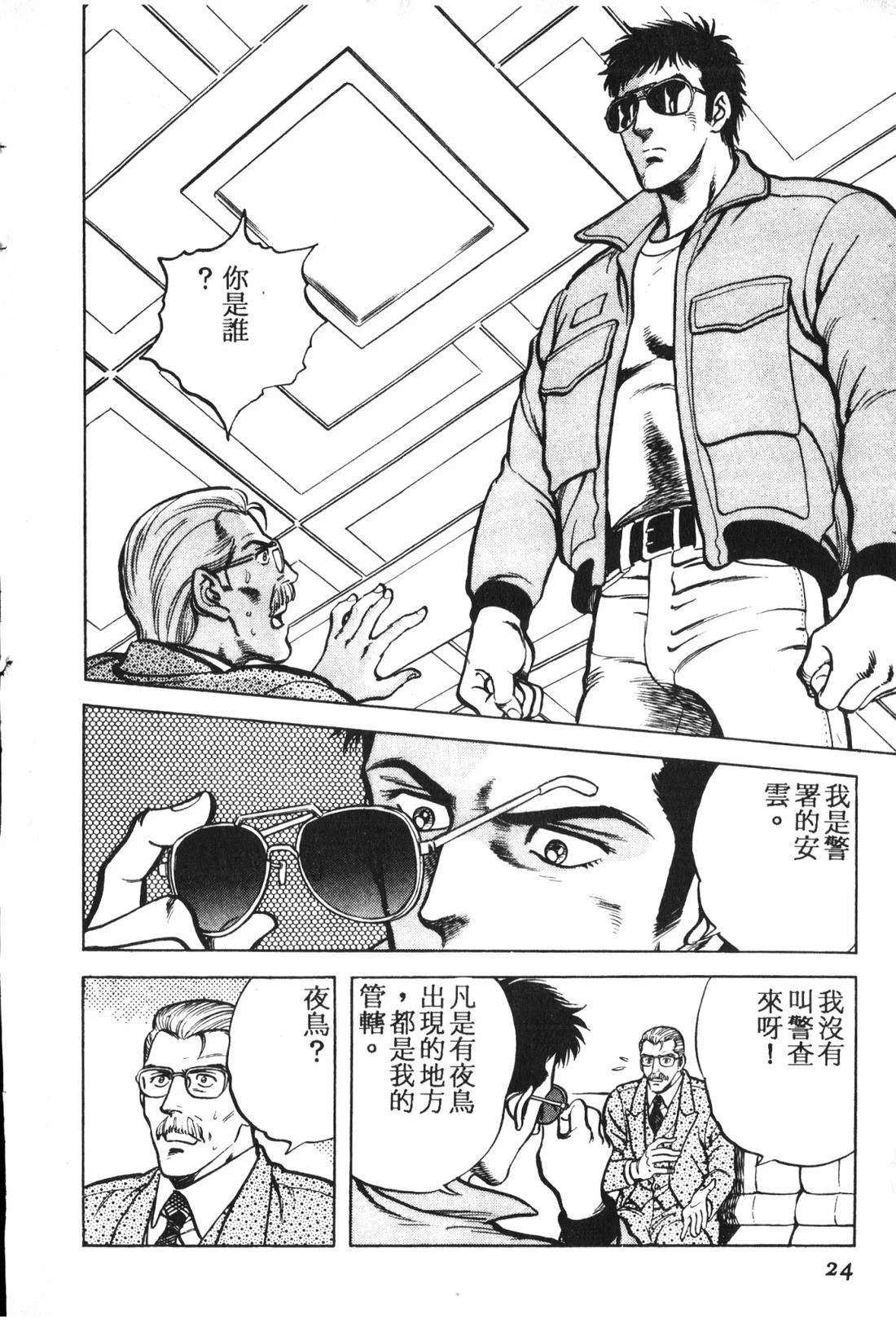 第1卷24