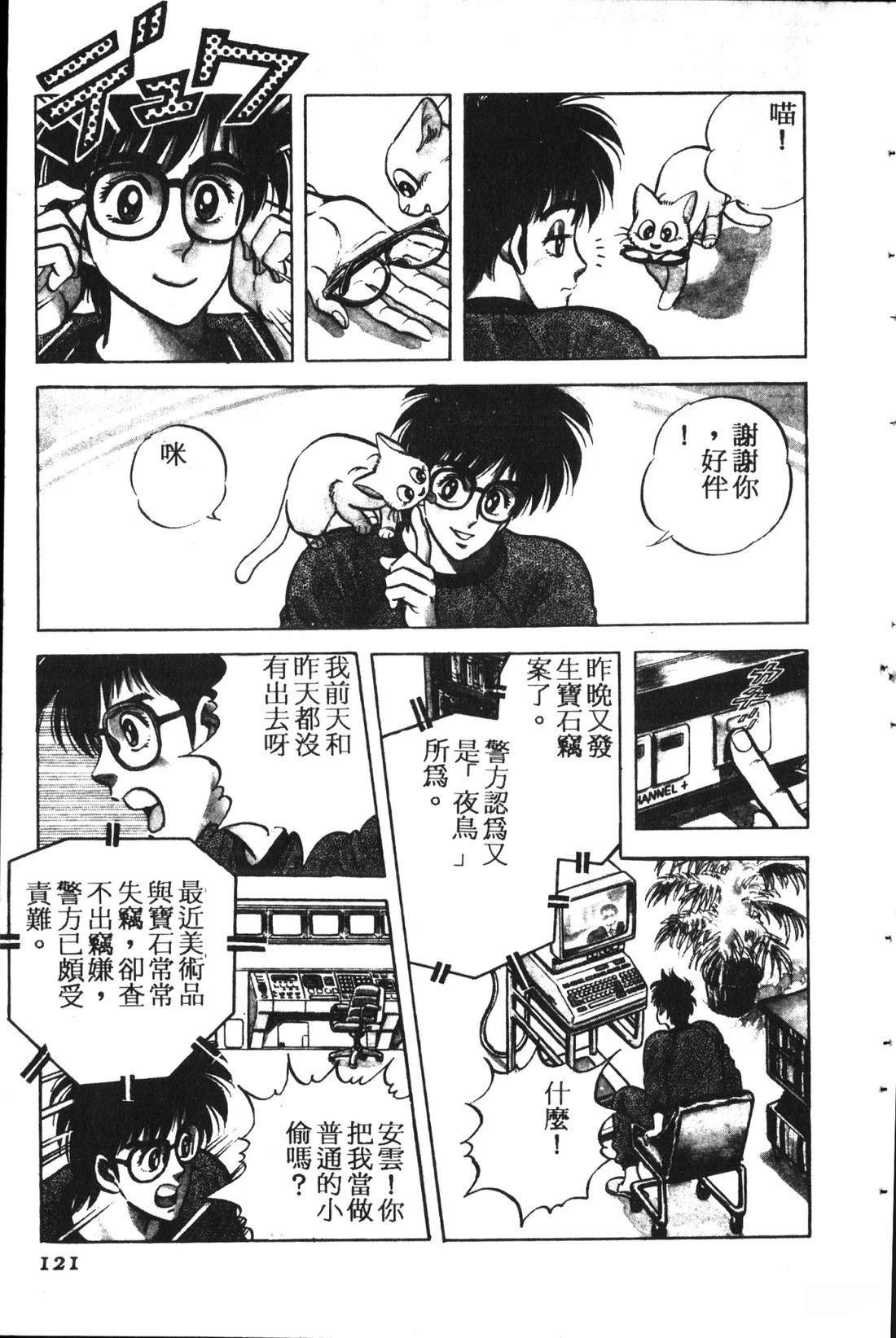 第1卷121