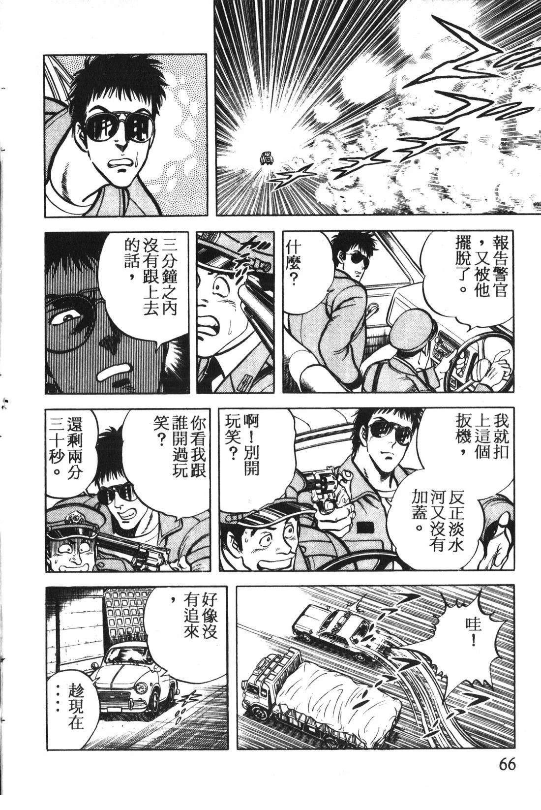 第1卷66