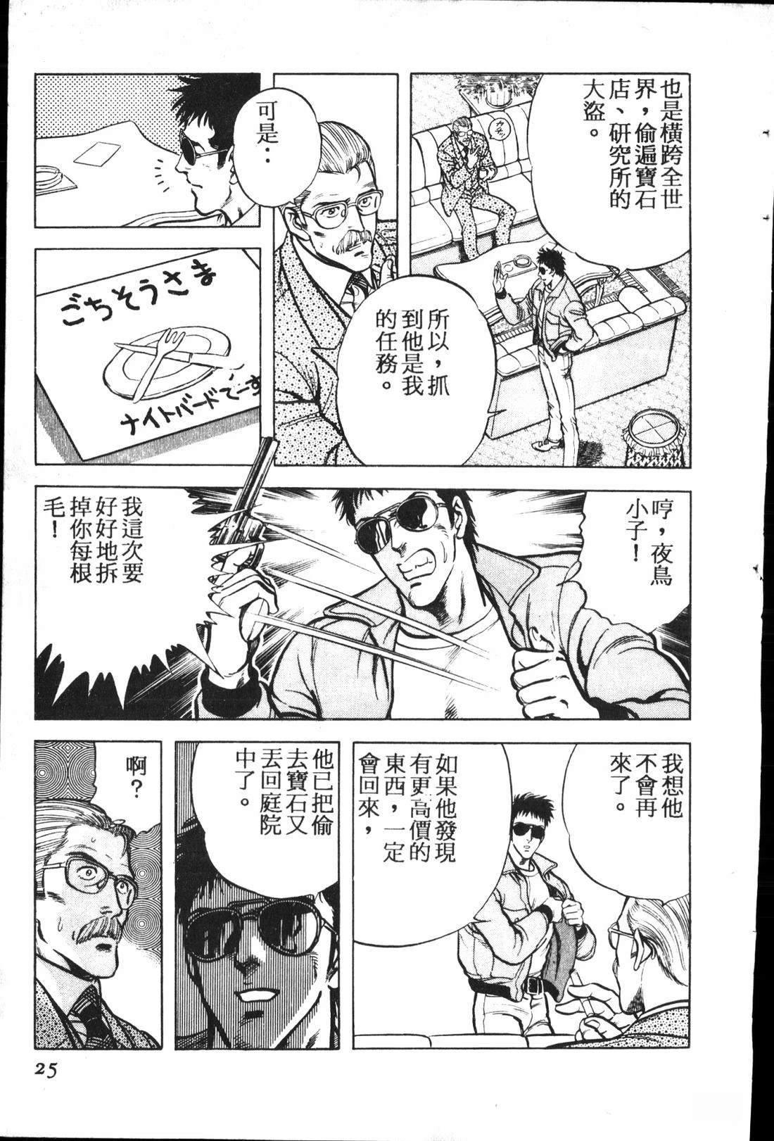 第1卷25