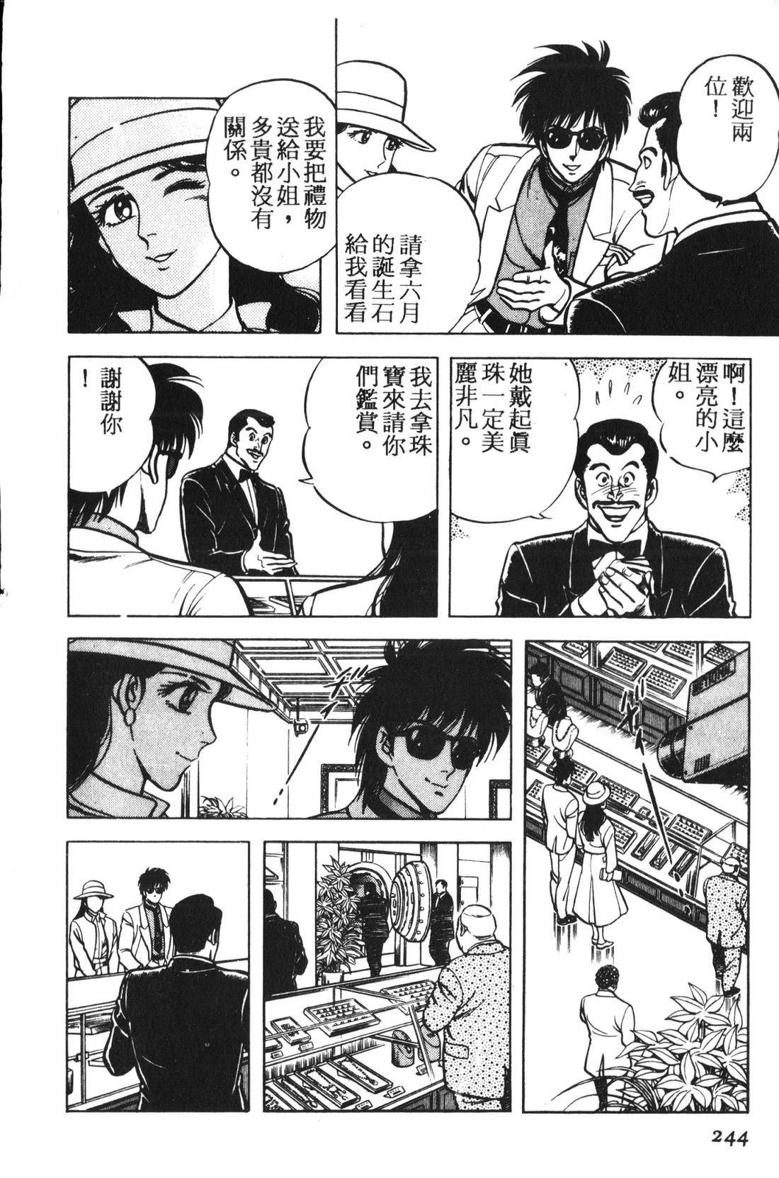 第1卷244