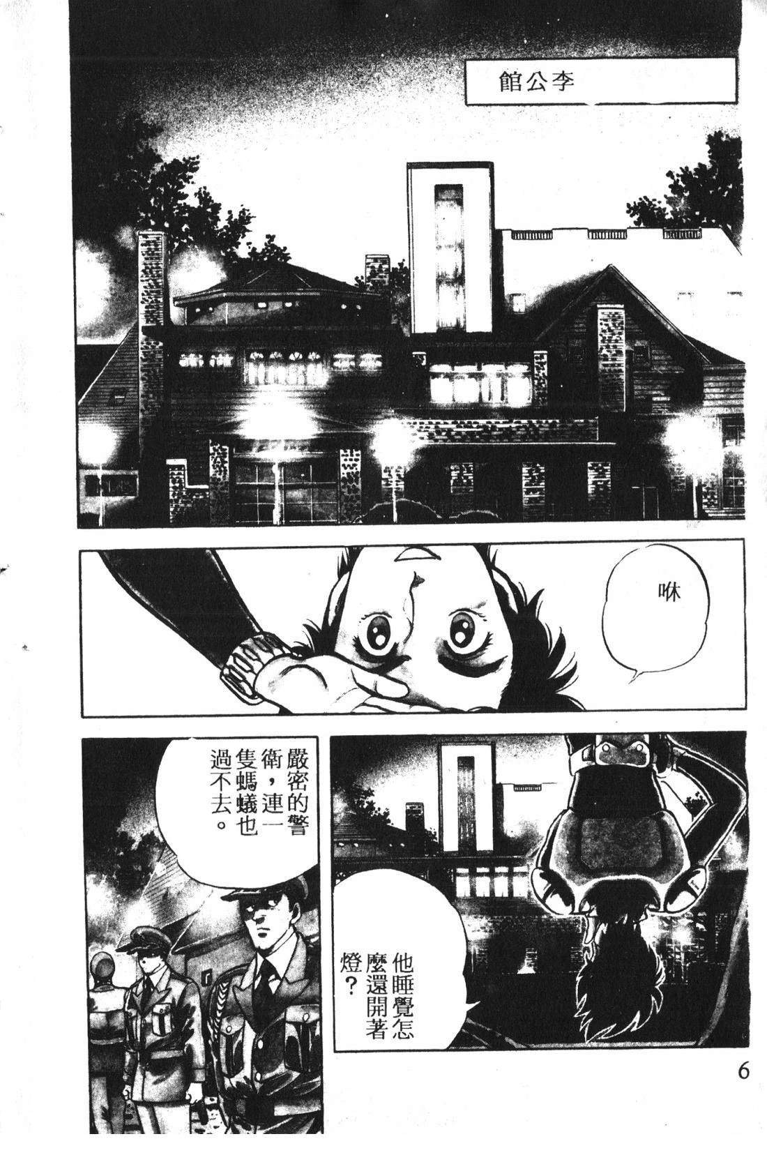 第1卷6