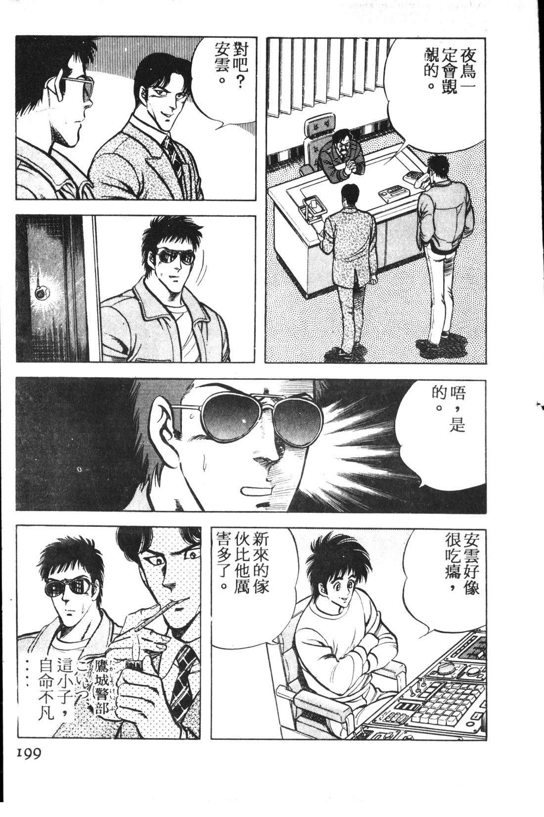 第1卷199