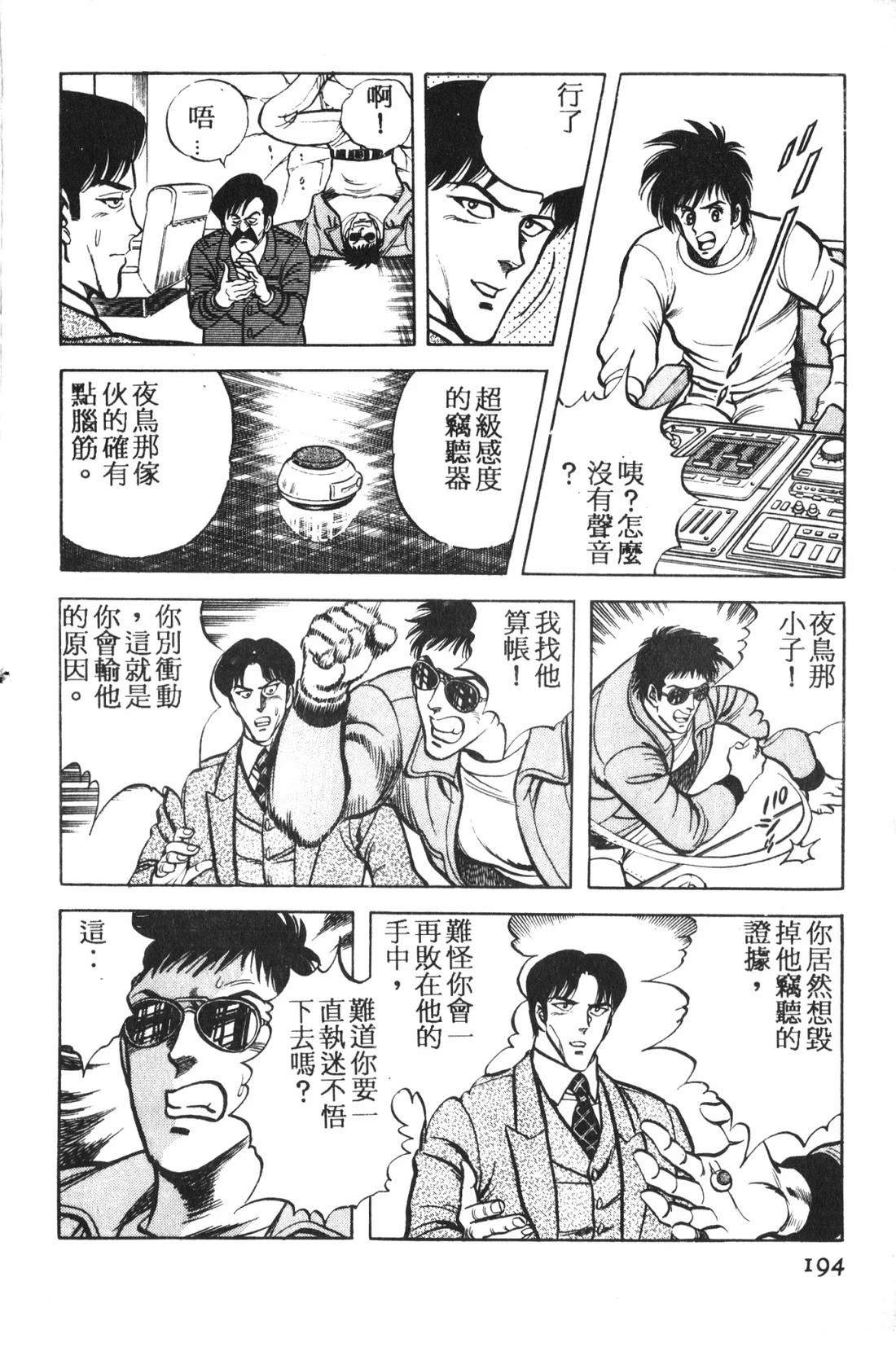 第1卷194
