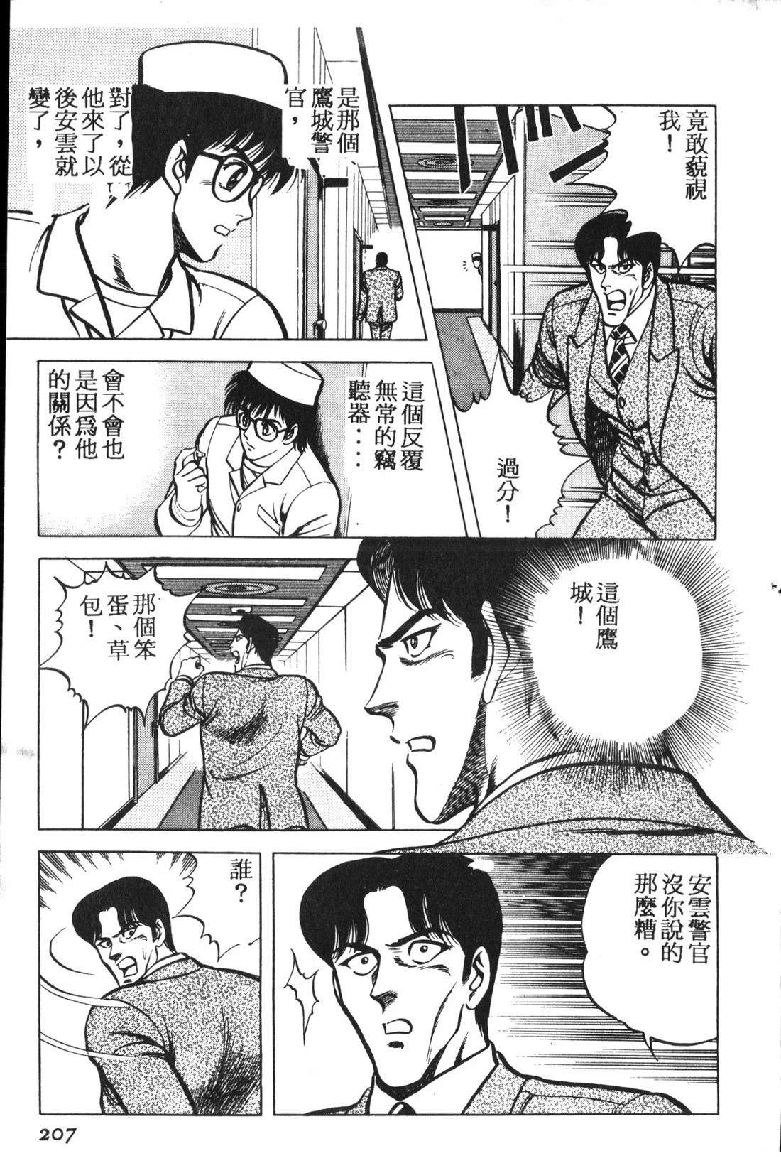 第1卷207