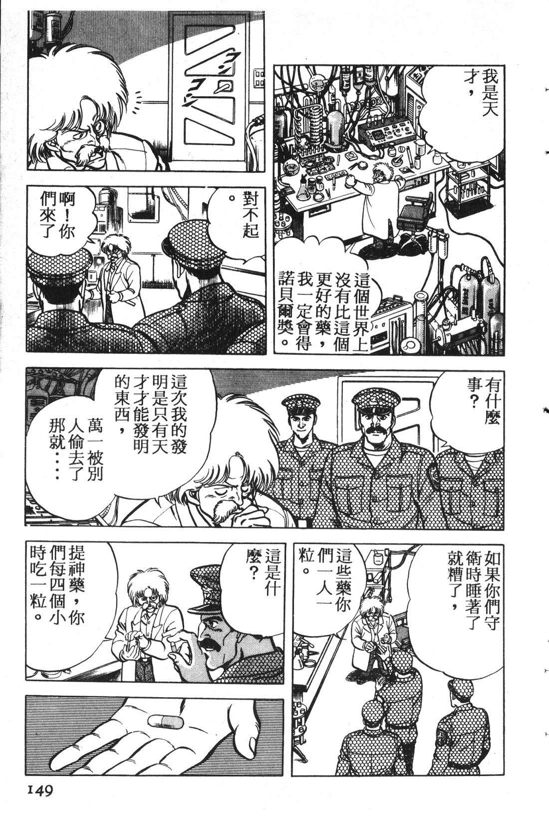 第1卷149