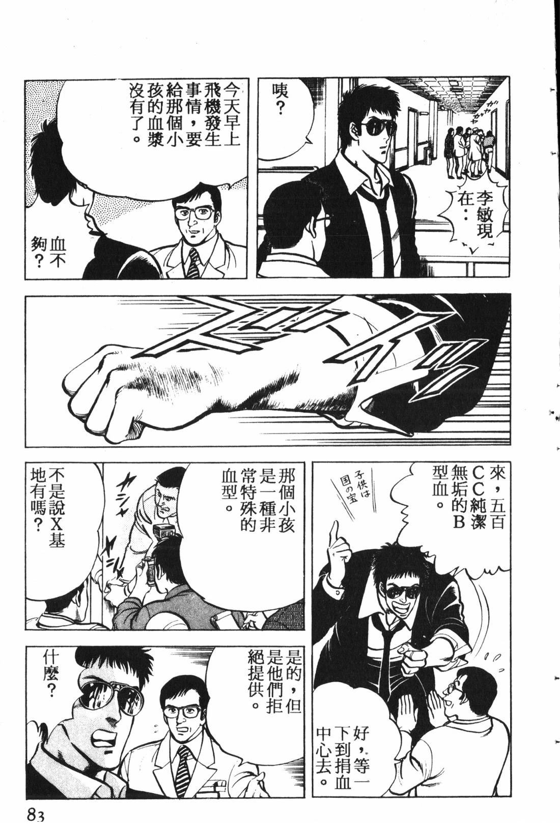 第1卷83