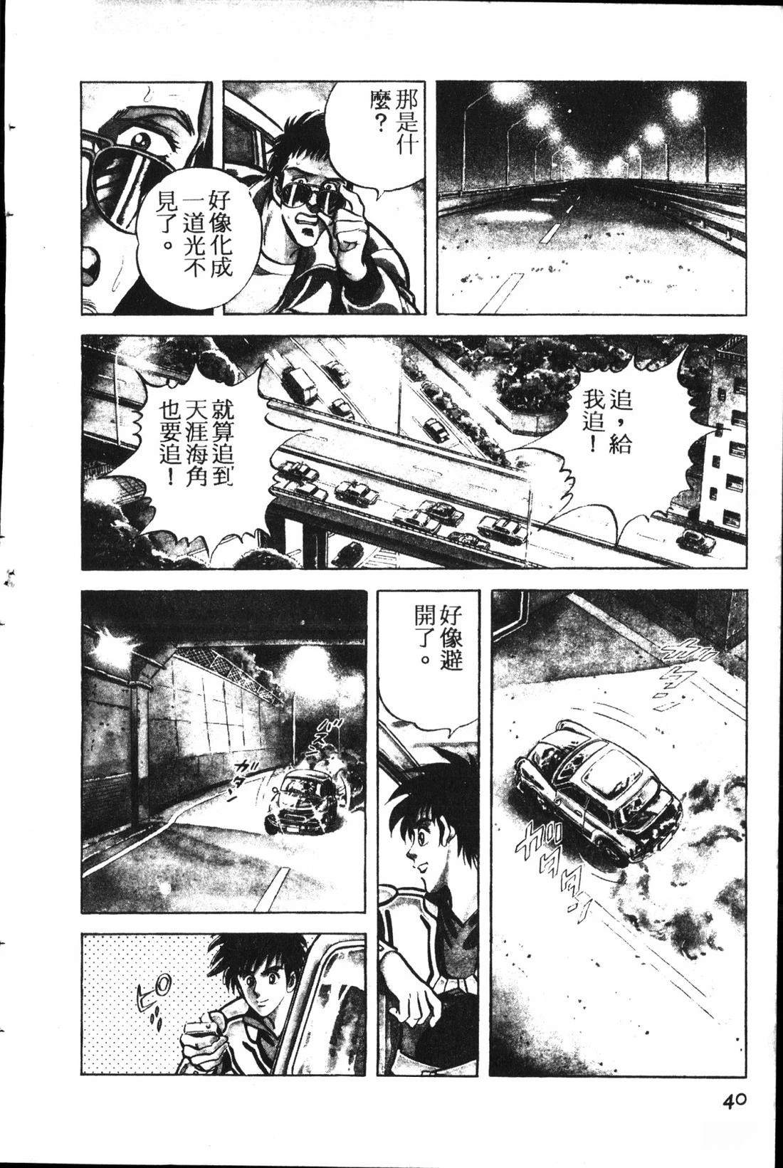 第1卷40